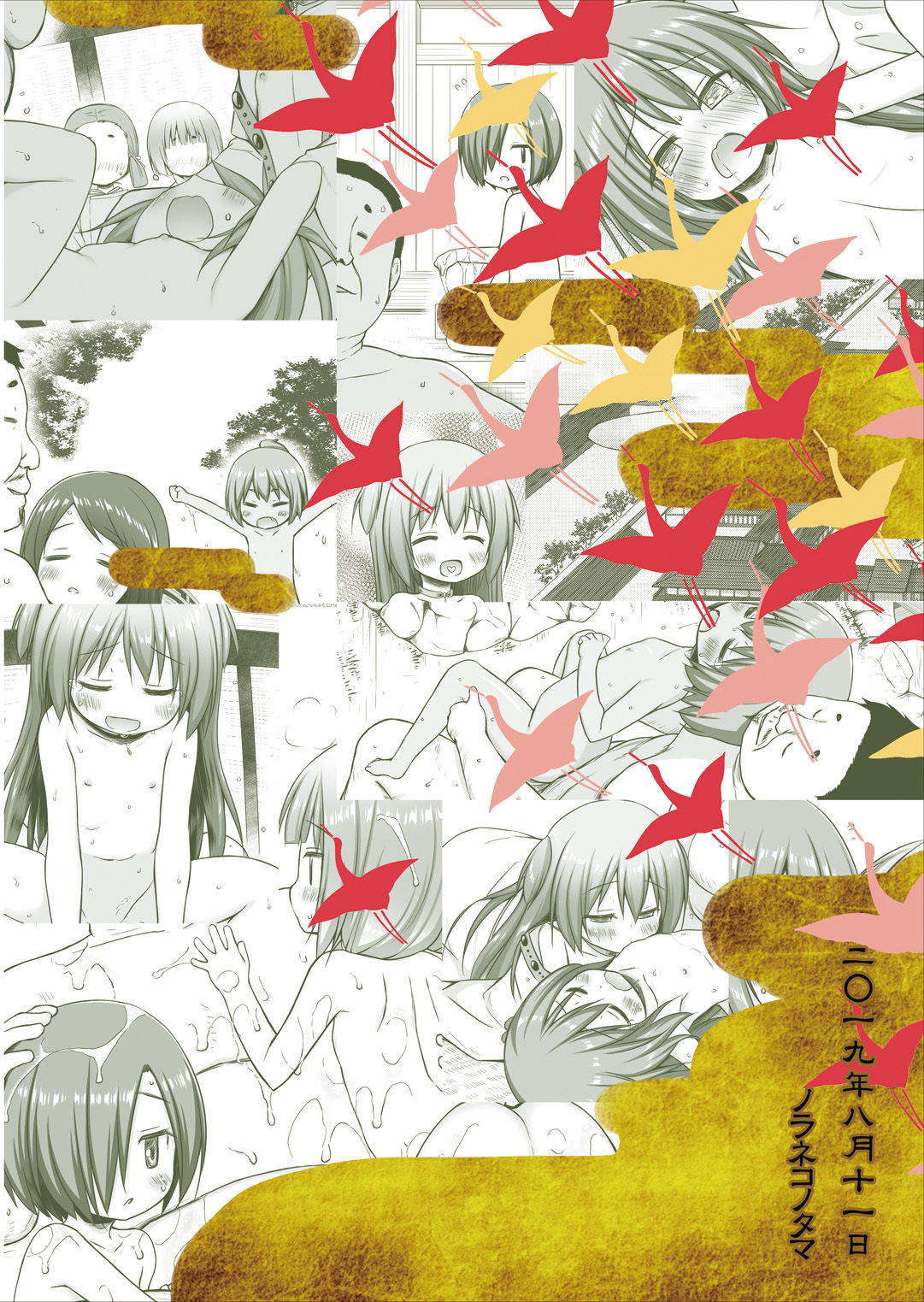 [日本漫画] [Noraneko-no-Tama (Yukino Minato)] Hikari no Kimi no Saganaki Keikaku <Hikaru>  单本,萝莉,恋父,单男,暗黑皮肤#[26P]-26