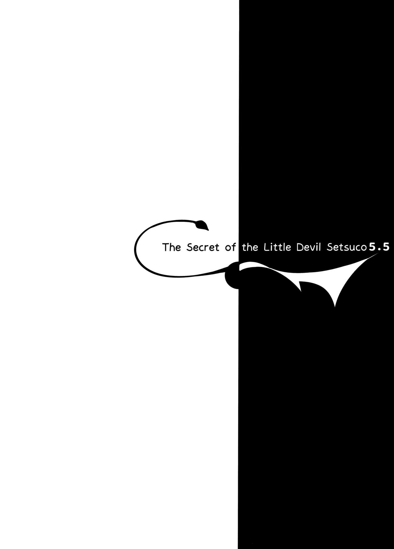 [日本漫画] (C97) [Chocolate Land (kakao)] Koakuma Setsuko no Himitsu Vol. 5.5  单本,巨乳大奶,单女,女学生制服,单男,丝袜#[17P]-17