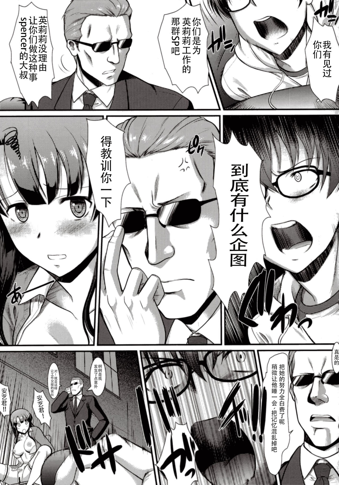 [日本漫画] (C89) [Hooliganism (Murasaki Syu)] Kimi wa Boku no Taiyou da (Saenai Heroine no Sodatekata)   单本,强奸,群P,束缚,丝袜,两穴同时插入#[46P]-16