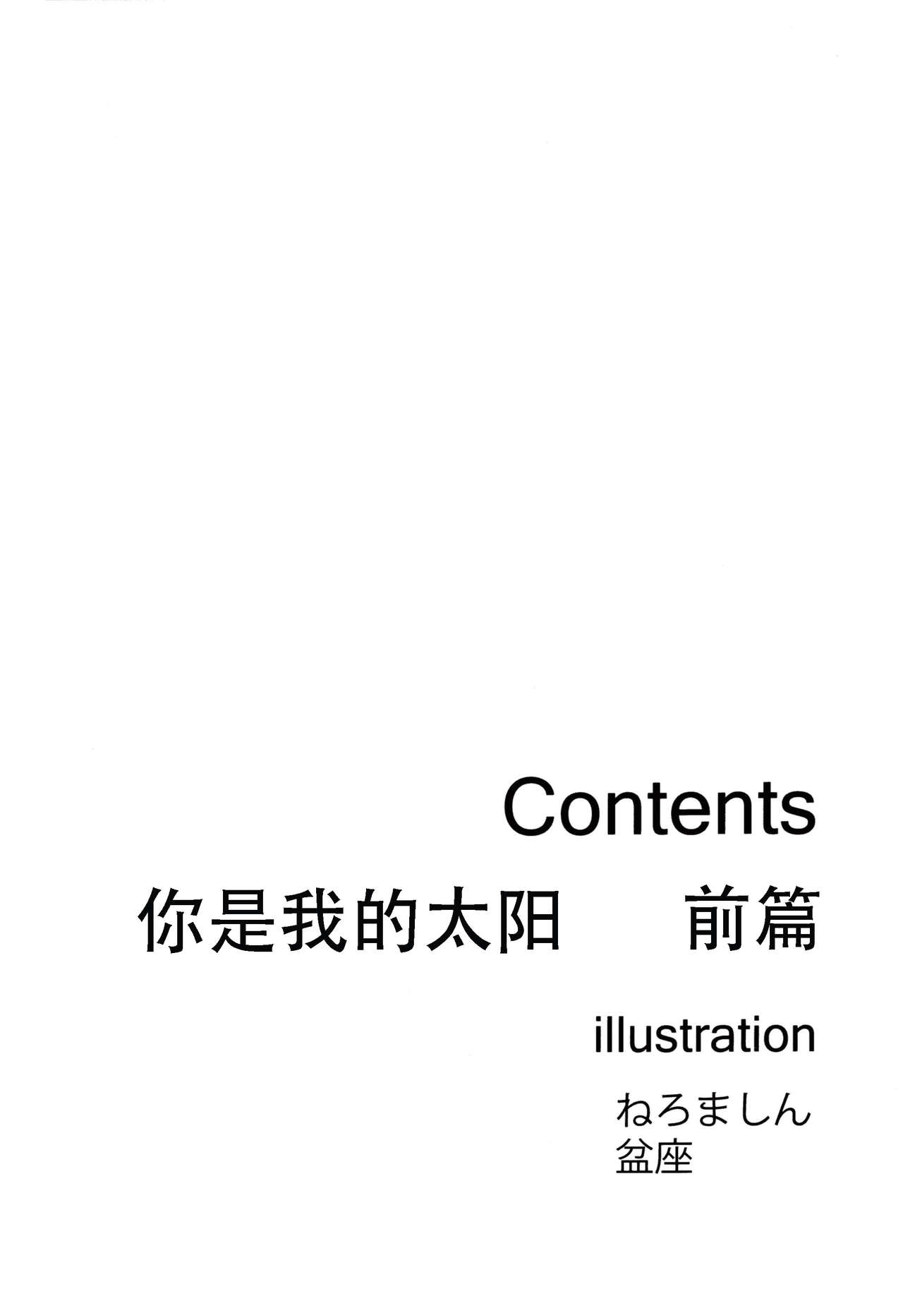 [日本漫画] (C89) [Hooliganism (Murasaki Syu)] Kimi wa Boku no Taiyou da (Saenai Heroine no Sodatekata)   单本,强奸,群P,束缚,丝袜,两穴同时插入#[46P]-2