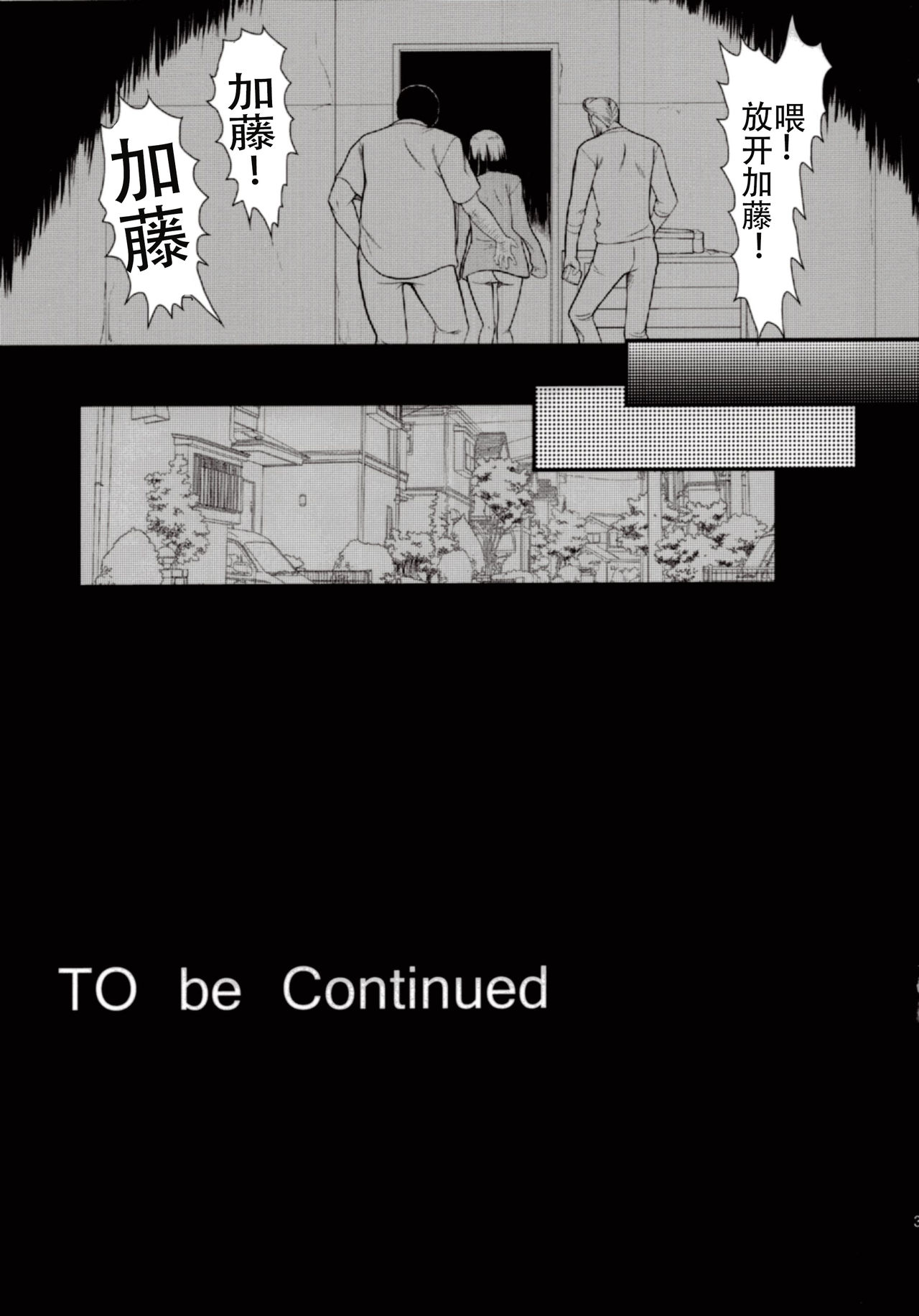 [日本漫画] (C89) [Hooliganism (Murasaki Syu)] Kimi wa Boku no Taiyou da (Saenai Heroine no Sodatekata)   单本,强奸,群P,束缚,丝袜,两穴同时插入#[46P]-38