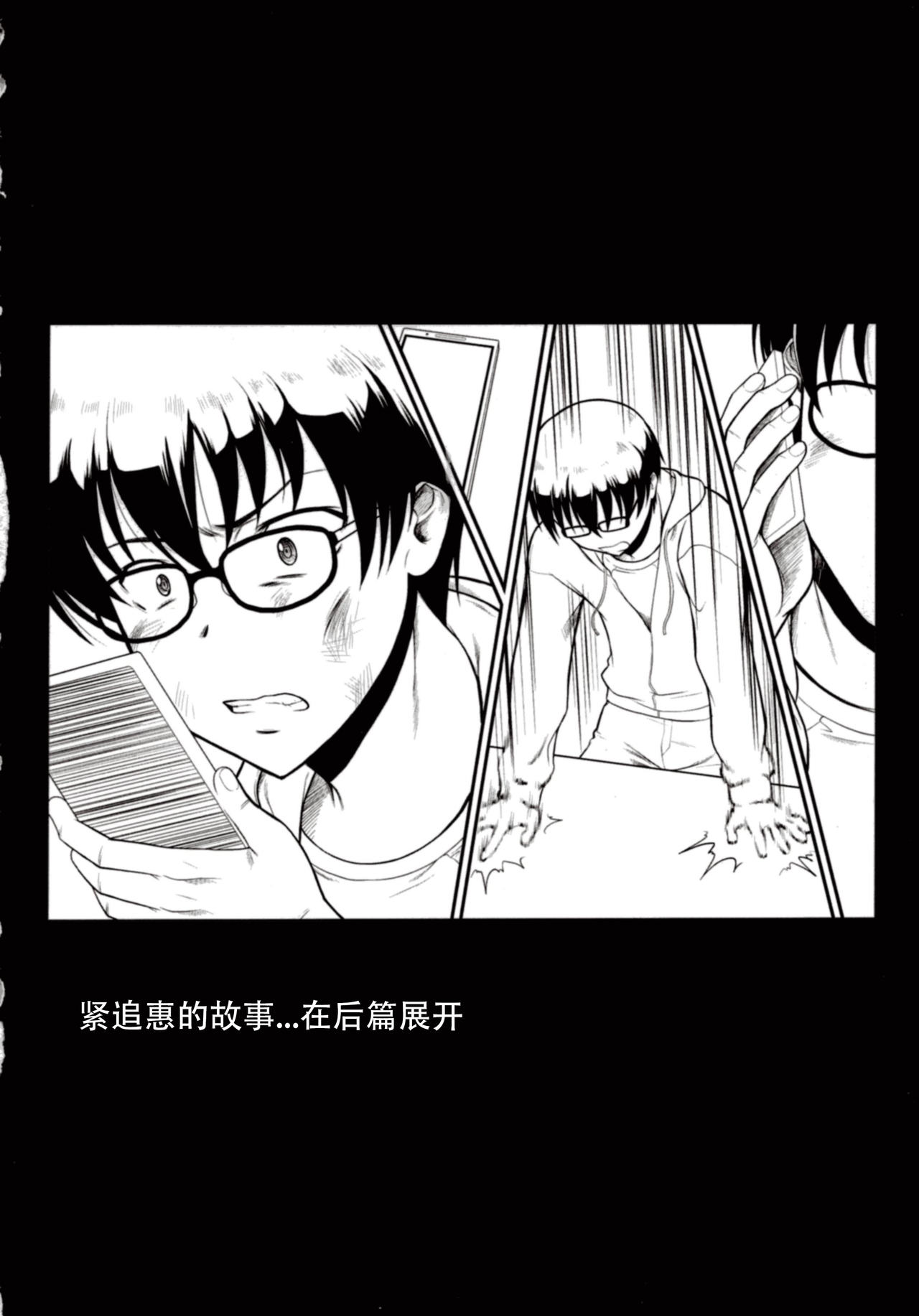 [日本漫画] (C89) [Hooliganism (Murasaki Syu)] Kimi wa Boku no Taiyou da (Saenai Heroine no Sodatekata)   单本,强奸,群P,束缚,丝袜,两穴同时插入#[46P]-39