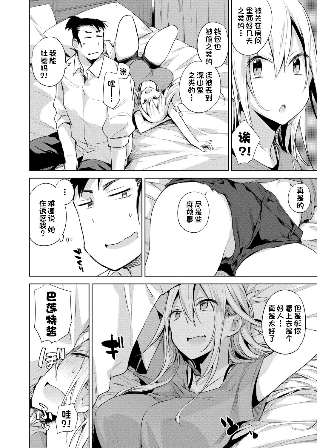 [日本漫画] [Haison] Hitome Hitoka Hitodenashi Ashu No1 「Kujukuri No Rin Chan」(COMIC Mugen Tensei 2020-08)  单本,单女,单男#[36P]-12