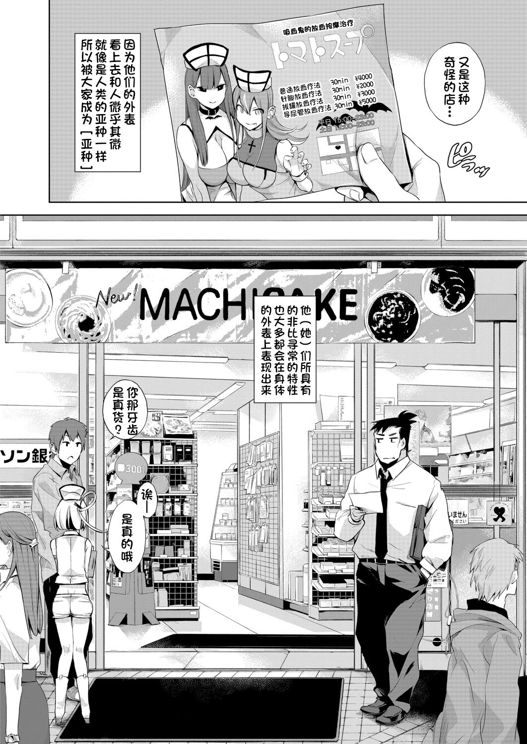 [日本漫画] [Haison] Hitome Hitoka Hitodenashi Ashu No1 「Kujukuri No Rin Chan」(COMIC Mugen Tensei 2020-08)  单本,单女,单男#[36P]-2