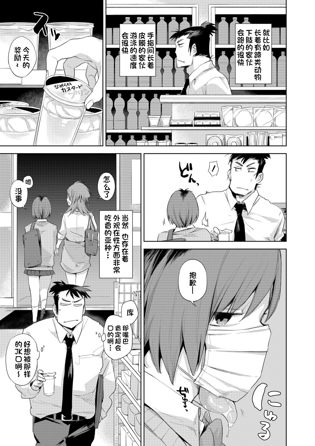 [日本漫画] [Haison] Hitome Hitoka Hitodenashi Ashu No1 「Kujukuri No Rin Chan」(COMIC Mugen Tensei 2020-08)  单本,单女,单男#[36P]-3