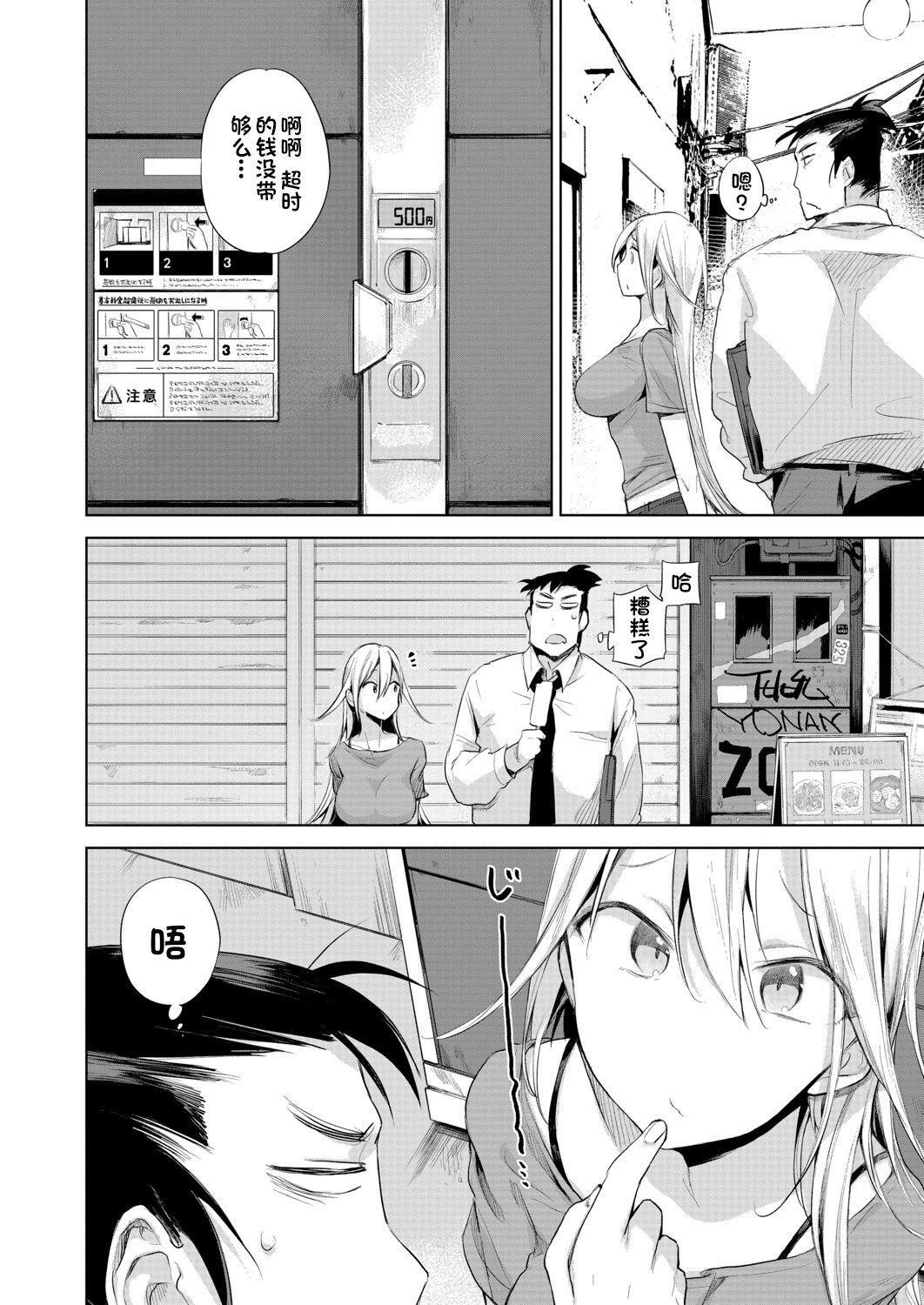 [日本漫画] [Haison] Hitome Hitoka Hitodenashi Ashu No1 「Kujukuri No Rin Chan」(COMIC Mugen Tensei 2020-08)  单本,单女,单男#[36P]-6