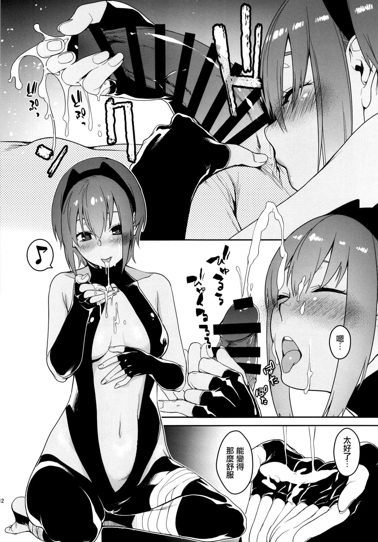 [日本漫画] [MARCH (Minakuchi Takashi)] Seihitsu-chan In My Room (Fate/Grand Order  单本,单女,单男,暗黑皮肤#[30P]-11