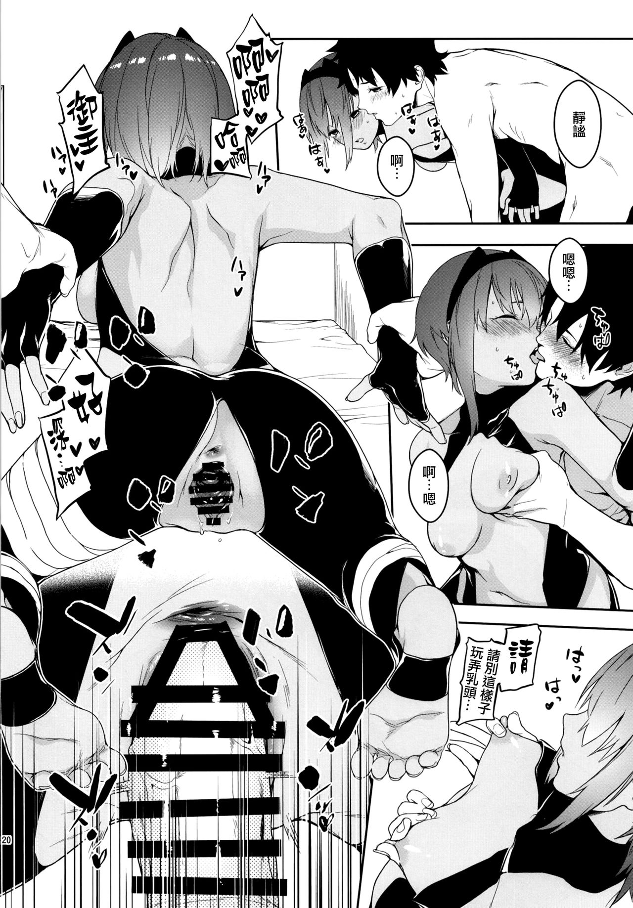 [日本漫画] [MARCH (Minakuchi Takashi)] Seihitsu-chan In My Room (Fate/Grand Order  单本,单女,单男,暗黑皮肤#[30P]-19