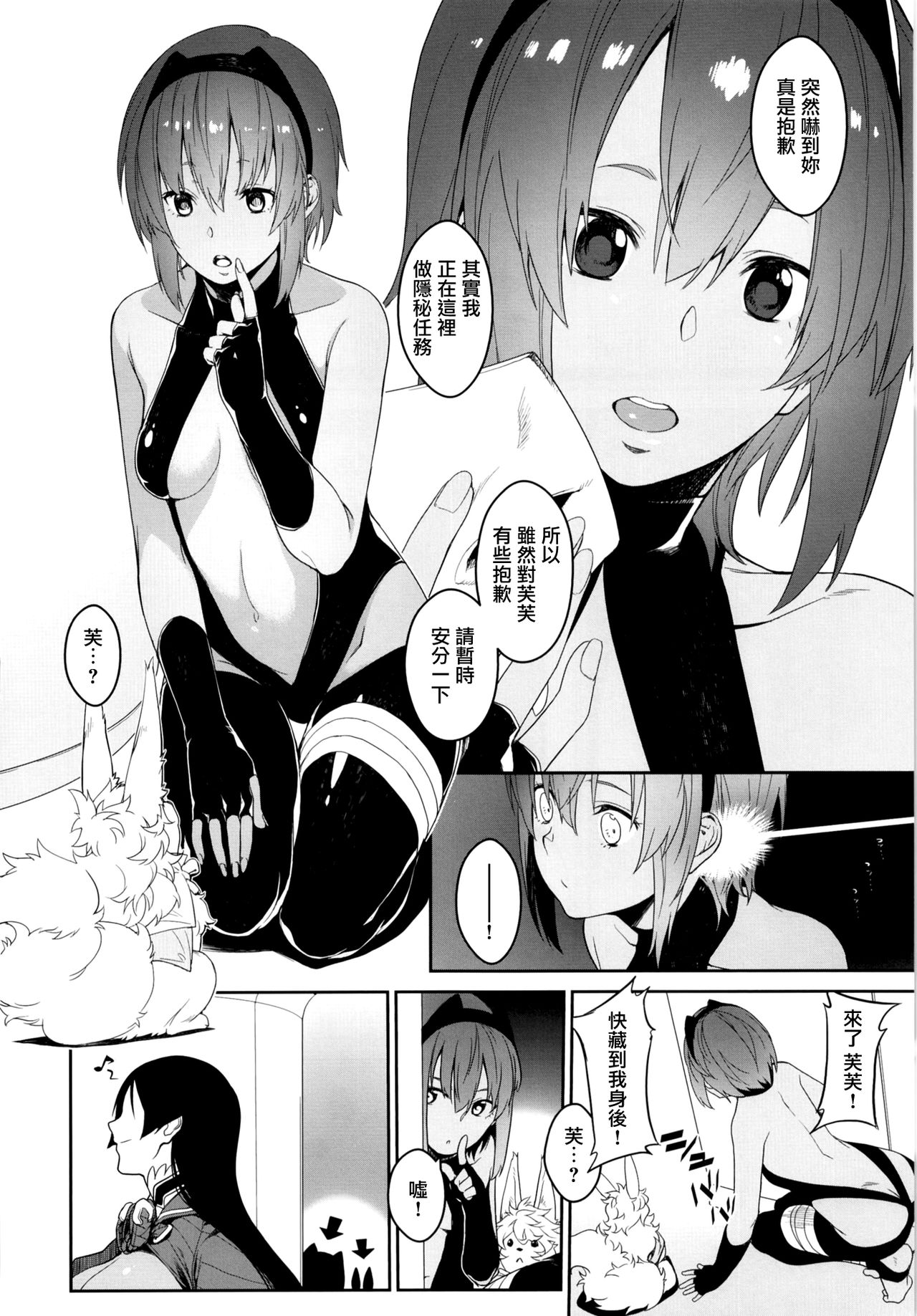 [日本漫画] [MARCH (Minakuchi Takashi)] Seihitsu-chan In My Room (Fate/Grand Order  单本,单女,单男,暗黑皮肤#[30P]-3