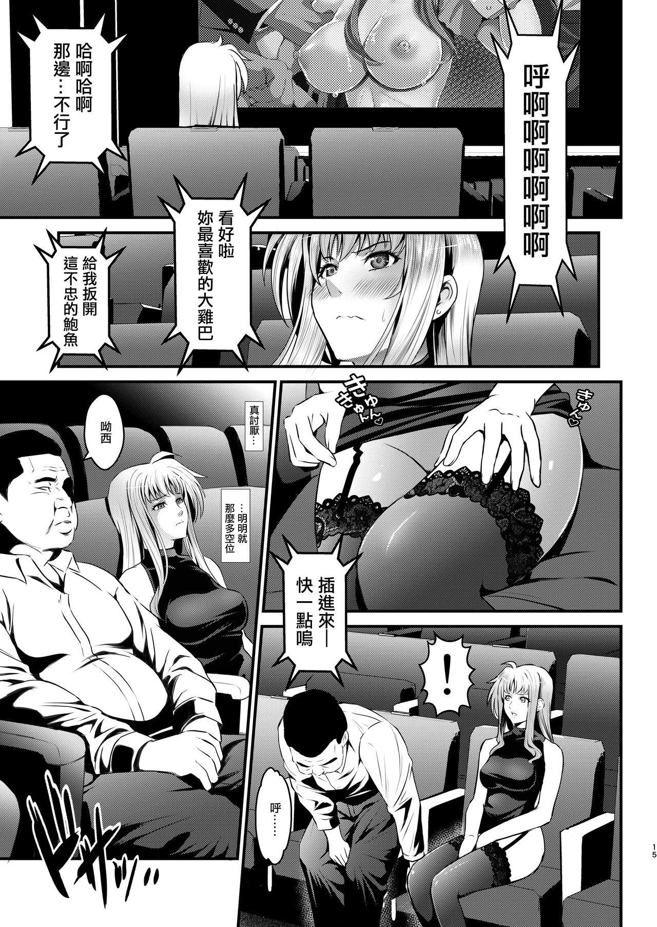 [日本漫画] [Metabo Offensive Smell Uproar (Itachou)] F4 ~Saigo no Yakusoku~ (Mahou Shoujo Lyrical Nanoha)  单本,巨乳大奶,单女,群P,暗黑皮肤,丝袜#[26P]-14
