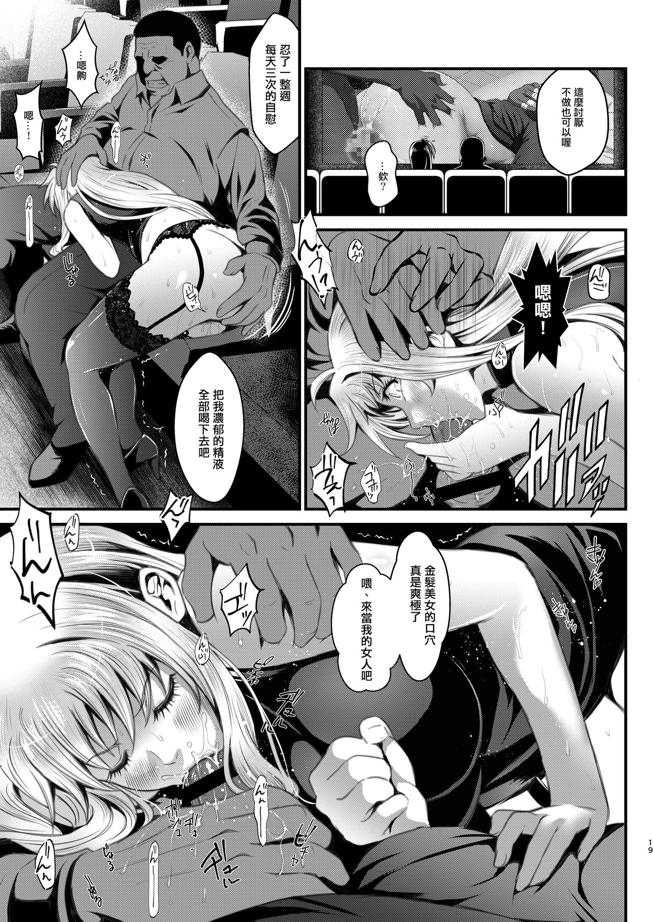 [日本漫画] [Metabo Offensive Smell Uproar (Itachou)] F4 ~Saigo no Yakusoku~ (Mahou Shoujo Lyrical Nanoha)  单本,巨乳大奶,单女,群P,暗黑皮肤,丝袜#[26P]-18