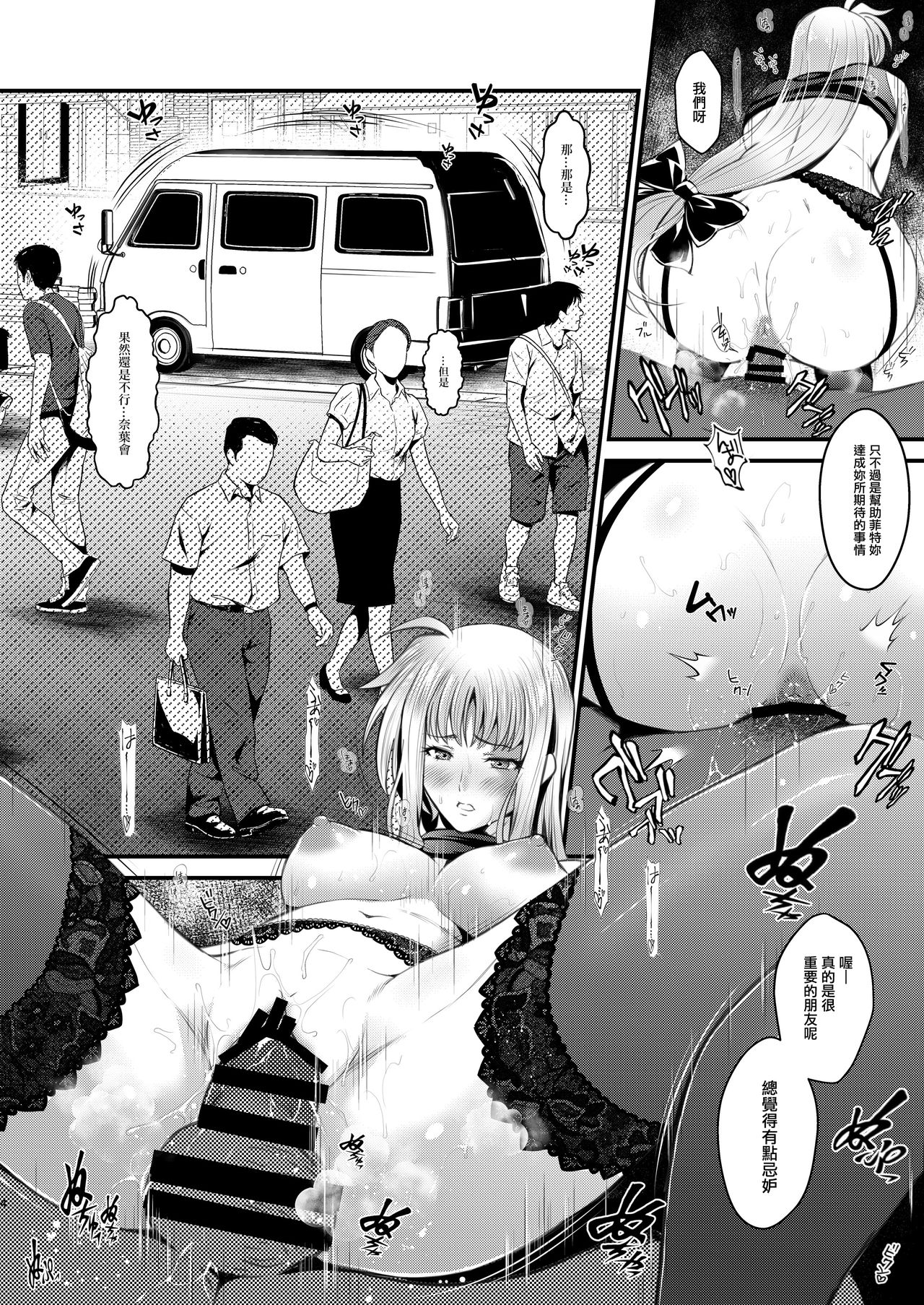 [日本漫画] [Metabo Offensive Smell Uproar (Itachou)] F4 ~Saigo no Yakusoku~ (Mahou Shoujo Lyrical Nanoha)  单本,巨乳大奶,单女,群P,暗黑皮肤,丝袜#[26P]-3