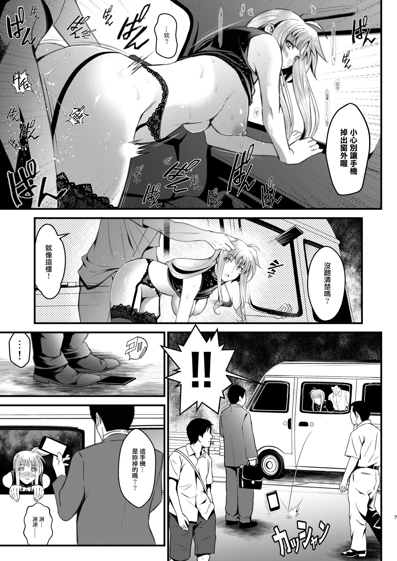 [日本漫画] [Metabo Offensive Smell Uproar (Itachou)] F4 ~Saigo no Yakusoku~ (Mahou Shoujo Lyrical Nanoha)  单本,巨乳大奶,单女,群P,暗黑皮肤,丝袜#[26P]-6