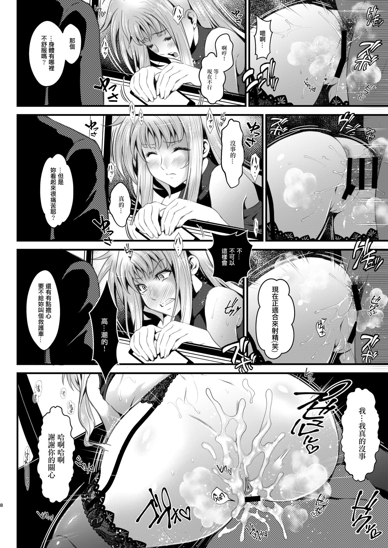 [日本漫画] [Metabo Offensive Smell Uproar (Itachou)] F4 ~Saigo no Yakusoku~ (Mahou Shoujo Lyrical Nanoha)  单本,巨乳大奶,单女,群P,暗黑皮肤,丝袜#[26P]-7