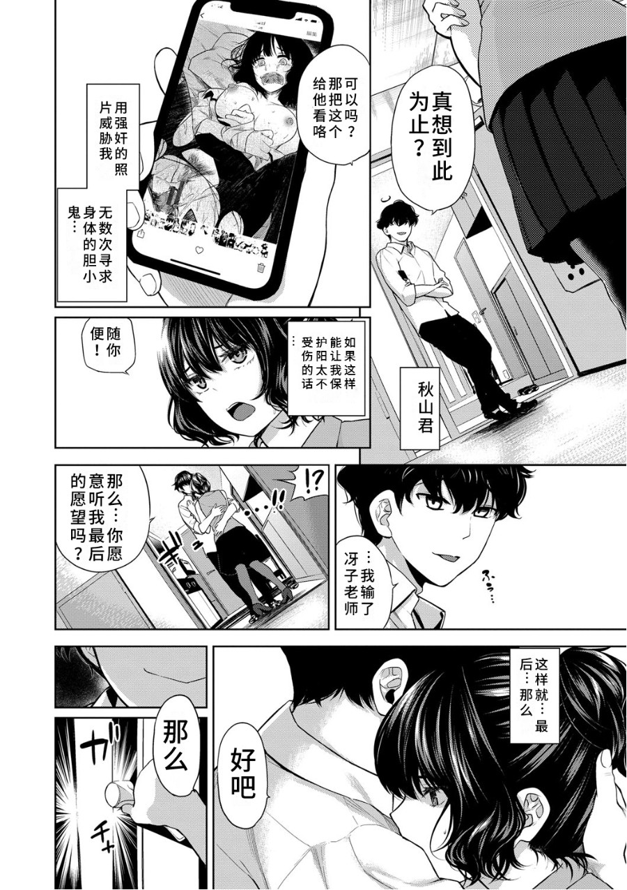 [日本漫画] [Totoyama Keiji] Zoku Curtain no Mukougawa de (COMIC BAVEL 2021-08)  单本,单女,连裤袜,群P,性玩具#[18P]-2
