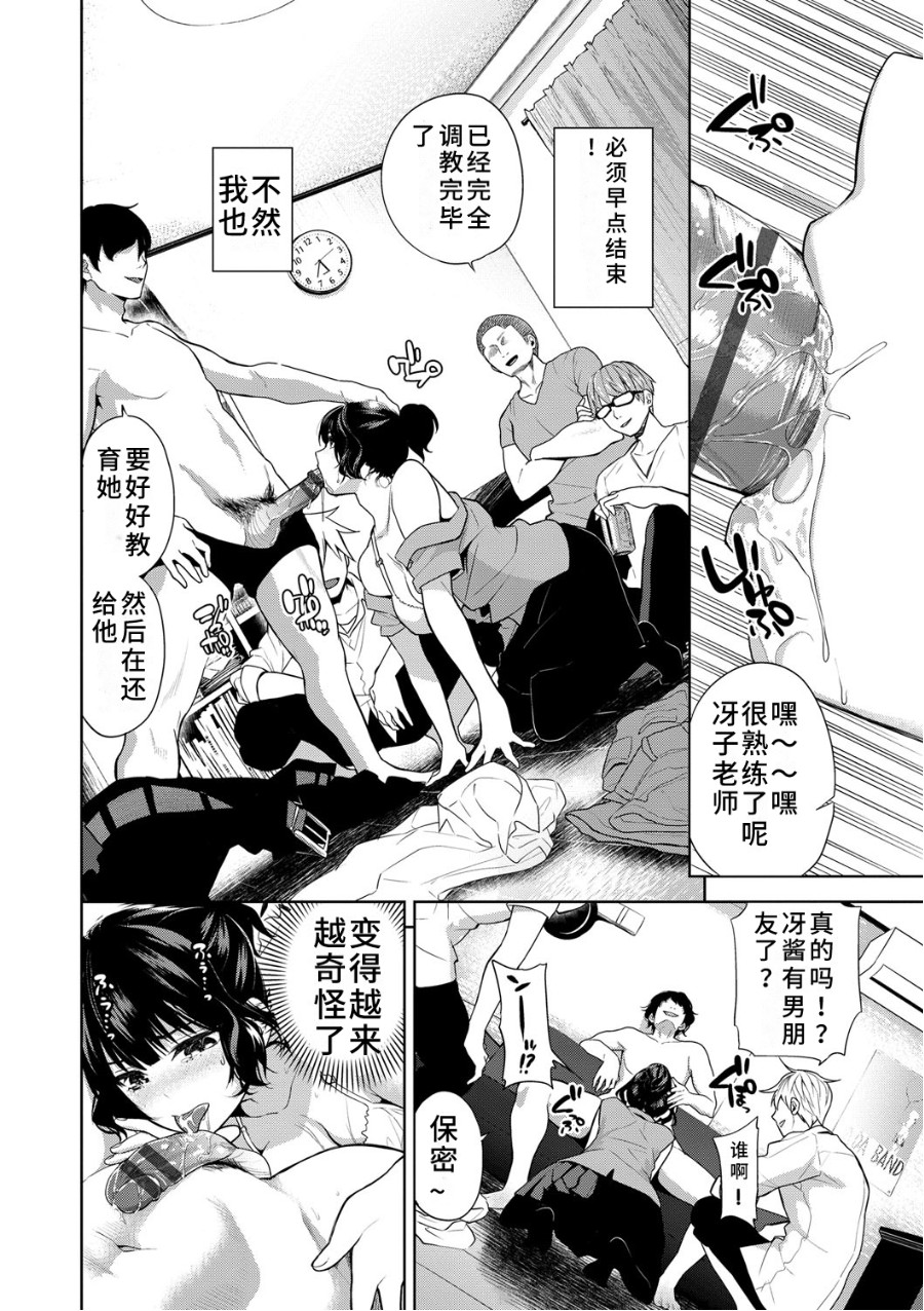 [日本漫画] [Totoyama Keiji] Zoku Curtain no Mukougawa de (COMIC BAVEL 2021-08)  单本,单女,连裤袜,群P,性玩具#[18P]-4