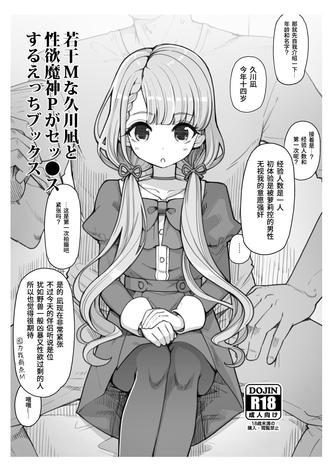 [日本漫画] [Showa Saishuu Sensen (Hanauna)] Jakkan M na Hisakawa Nagi to Seiyoku Majin P ga Sex Suru Ecchi Books   单本,肛门,萝莉,比基尼,泳装#[14P]-2