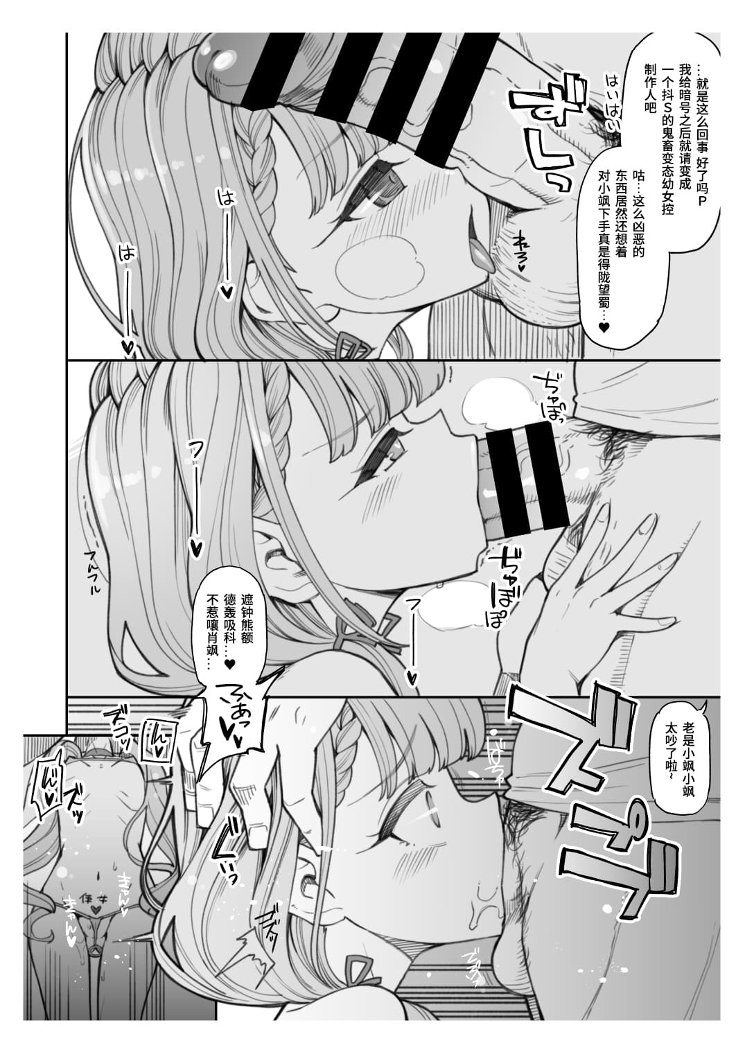 [日本漫画] [Showa Saishuu Sensen (Hanauna)] Jakkan M na Hisakawa Nagi to Seiyoku Majin P ga Sex Suru Ecchi Books   单本,肛门,萝莉,比基尼,泳装#[14P]-5