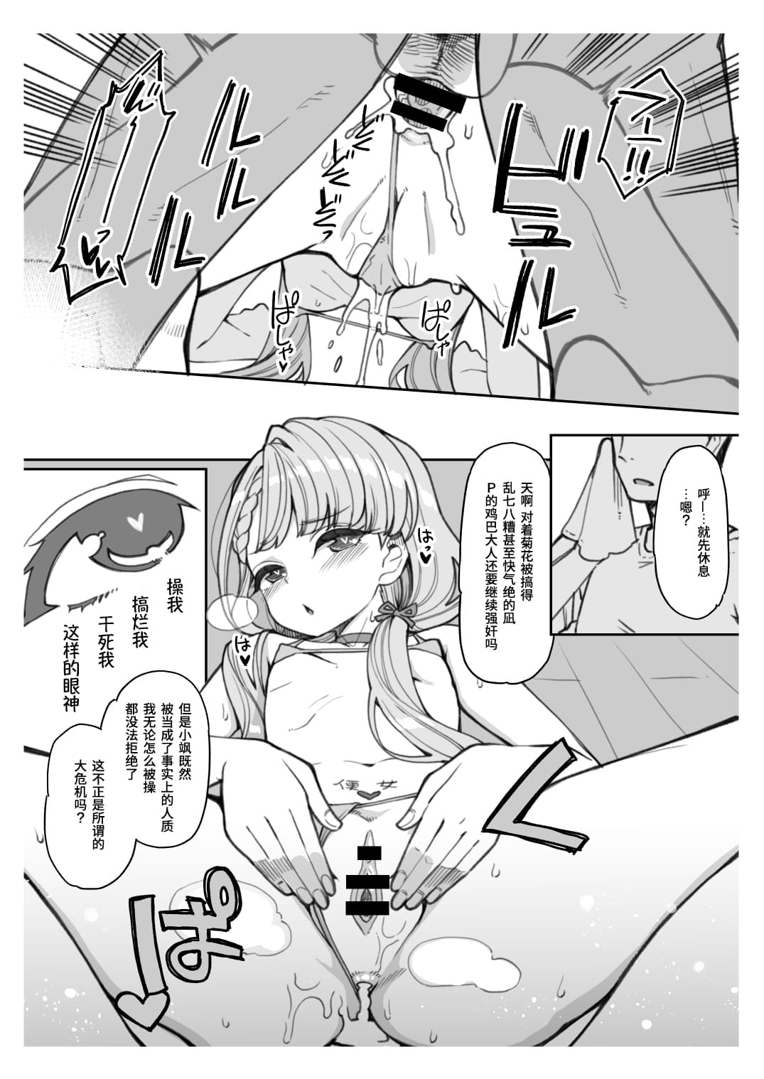 [日本漫画] [Showa Saishuu Sensen (Hanauna)] Jakkan M na Hisakawa Nagi to Seiyoku Majin P ga Sex Suru Ecchi Books   单本,肛门,萝莉,比基尼,泳装#[14P]-9