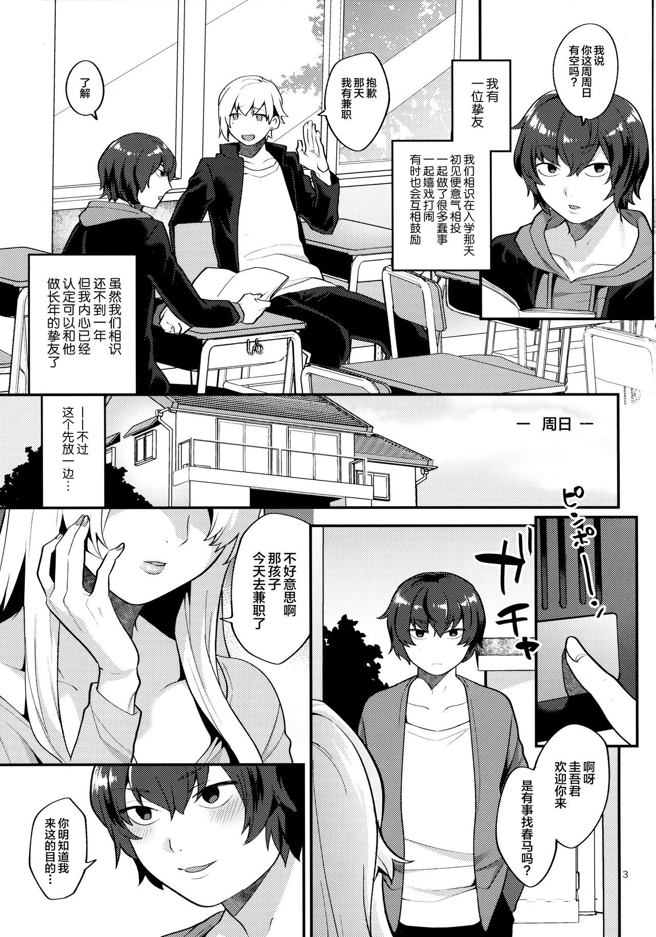 [日本漫画] (C96) [Granada Sky (Mogiki Hayami)] Shemale Single Mother no Yukari-san  单本,高潮潮吹,肛门,熟女人妻,巨乳大奶,单男#[22P]-2