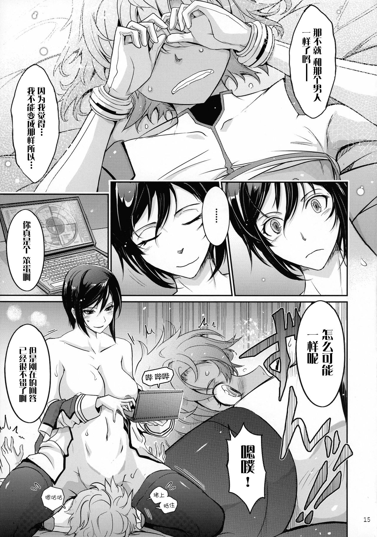 [日本漫画] (C92) [Garyuh-Chitai (TANA)] Seirei Senkan Tokumei Shasei Kanrikan Naomi Evans No Nichijou (Kangoku Senkan)   单本,正太控,巨乳大奶,暗黑皮肤,丝袜#[44P]-15