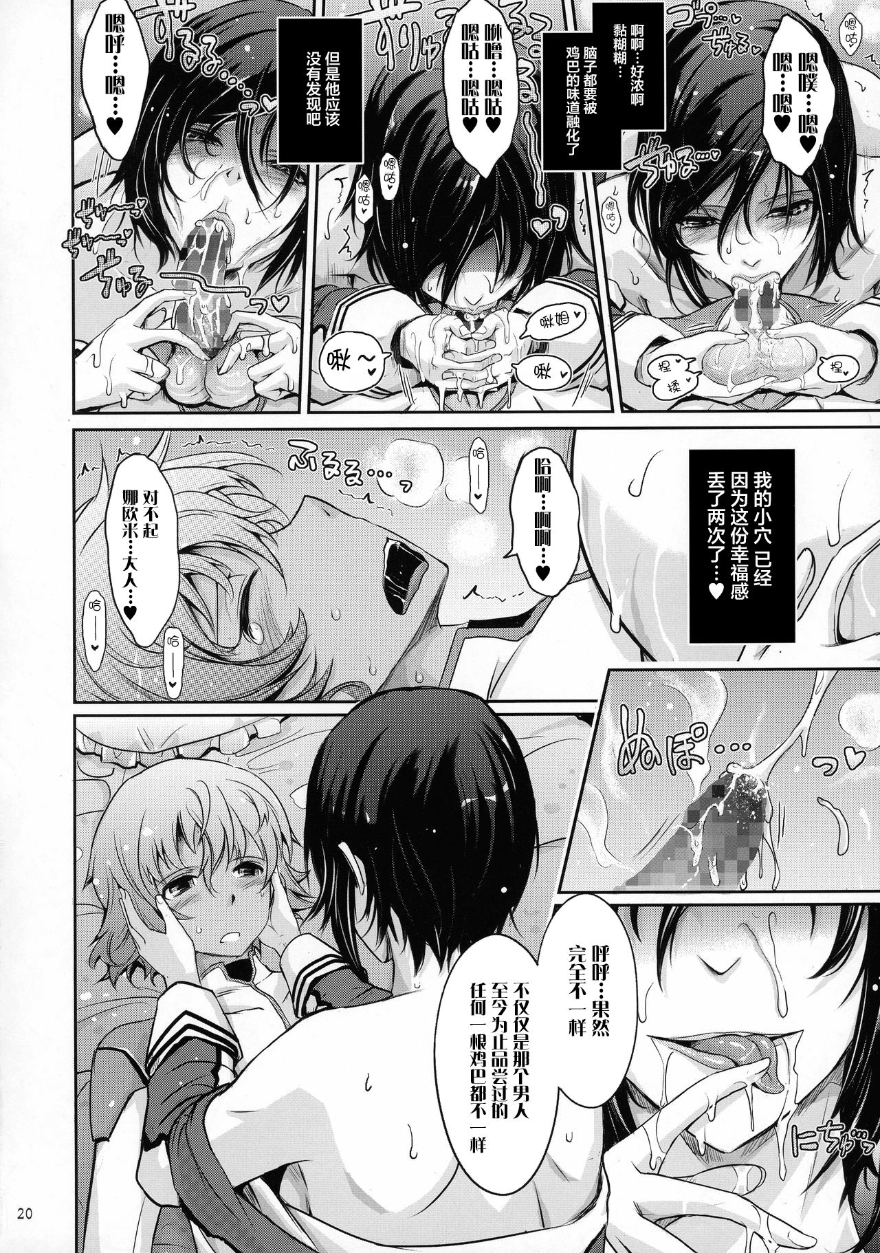 [日本漫画] (C92) [Garyuh-Chitai (TANA)] Seirei Senkan Tokumei Shasei Kanrikan Naomi Evans No Nichijou (Kangoku Senkan)   单本,正太控,巨乳大奶,暗黑皮肤,丝袜#[44P]-20