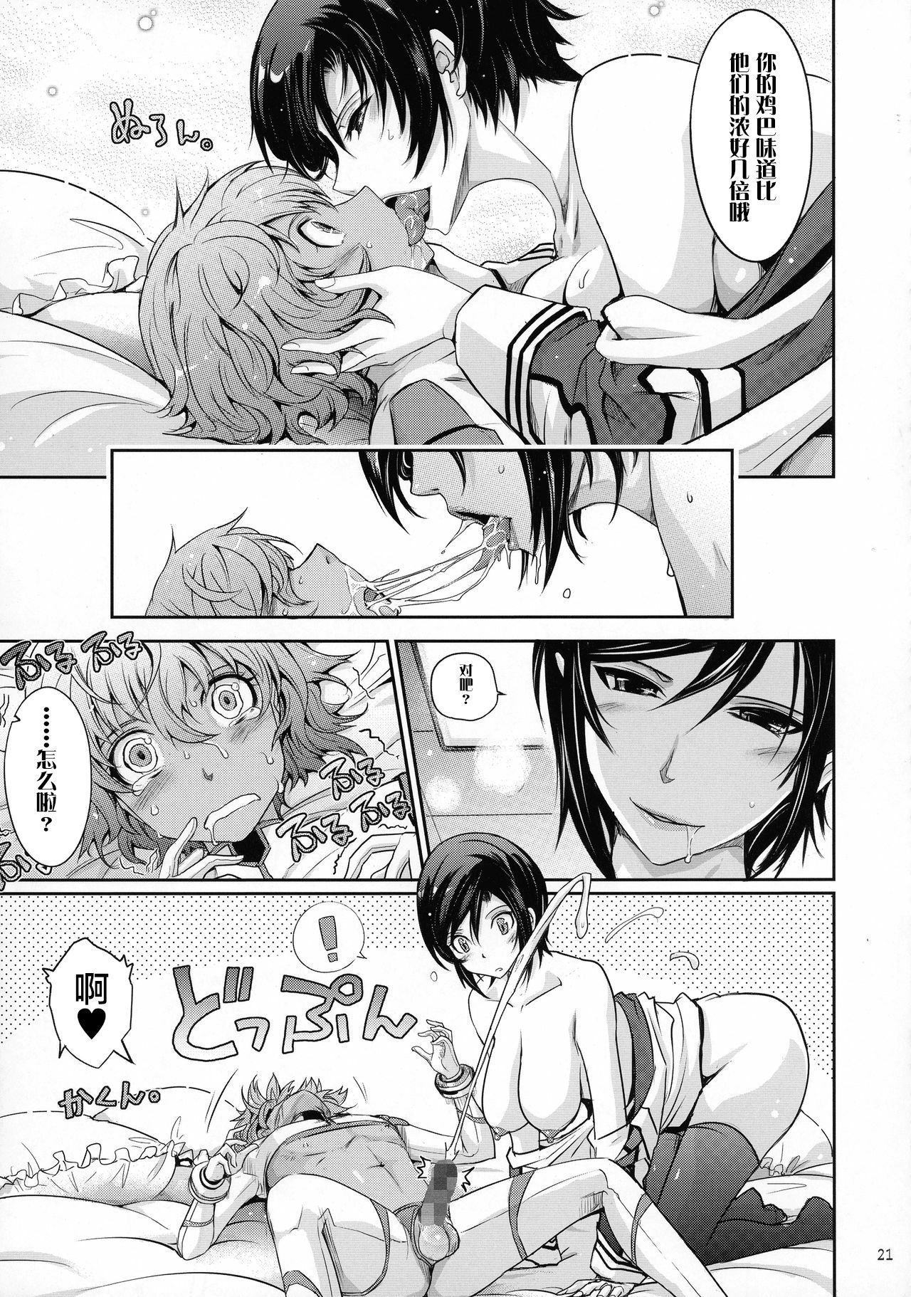 [日本漫画] (C92) [Garyuh-Chitai (TANA)] Seirei Senkan Tokumei Shasei Kanrikan Naomi Evans No Nichijou (Kangoku Senkan)   单本,正太控,巨乳大奶,暗黑皮肤,丝袜#[44P]-21