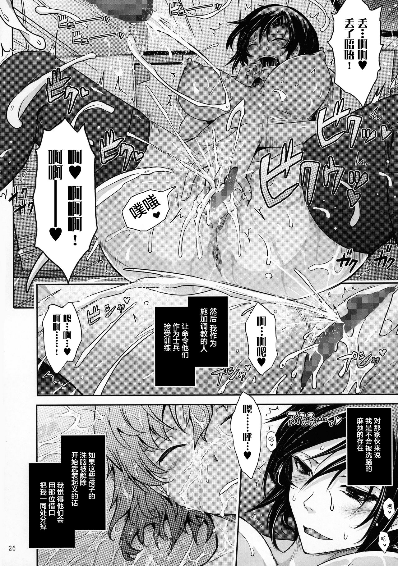[日本漫画] (C92) [Garyuh-Chitai (TANA)] Seirei Senkan Tokumei Shasei Kanrikan Naomi Evans No Nichijou (Kangoku Senkan)   单本,正太控,巨乳大奶,暗黑皮肤,丝袜#[44P]-26