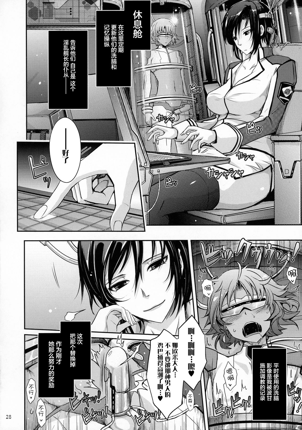 [日本漫画] (C92) [Garyuh-Chitai (TANA)] Seirei Senkan Tokumei Shasei Kanrikan Naomi Evans No Nichijou (Kangoku Senkan)   单本,正太控,巨乳大奶,暗黑皮肤,丝袜#[44P]-28