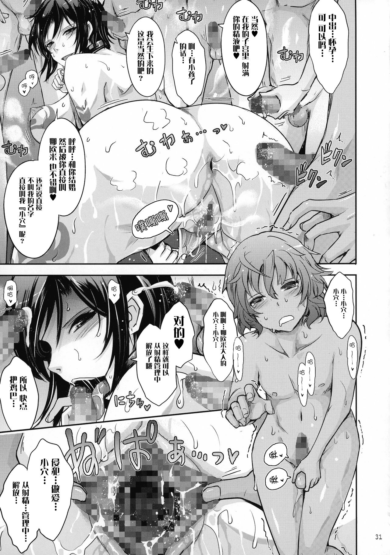 [日本漫画] (C92) [Garyuh-Chitai (TANA)] Seirei Senkan Tokumei Shasei Kanrikan Naomi Evans No Nichijou (Kangoku Senkan)   单本,正太控,巨乳大奶,暗黑皮肤,丝袜#[44P]-31