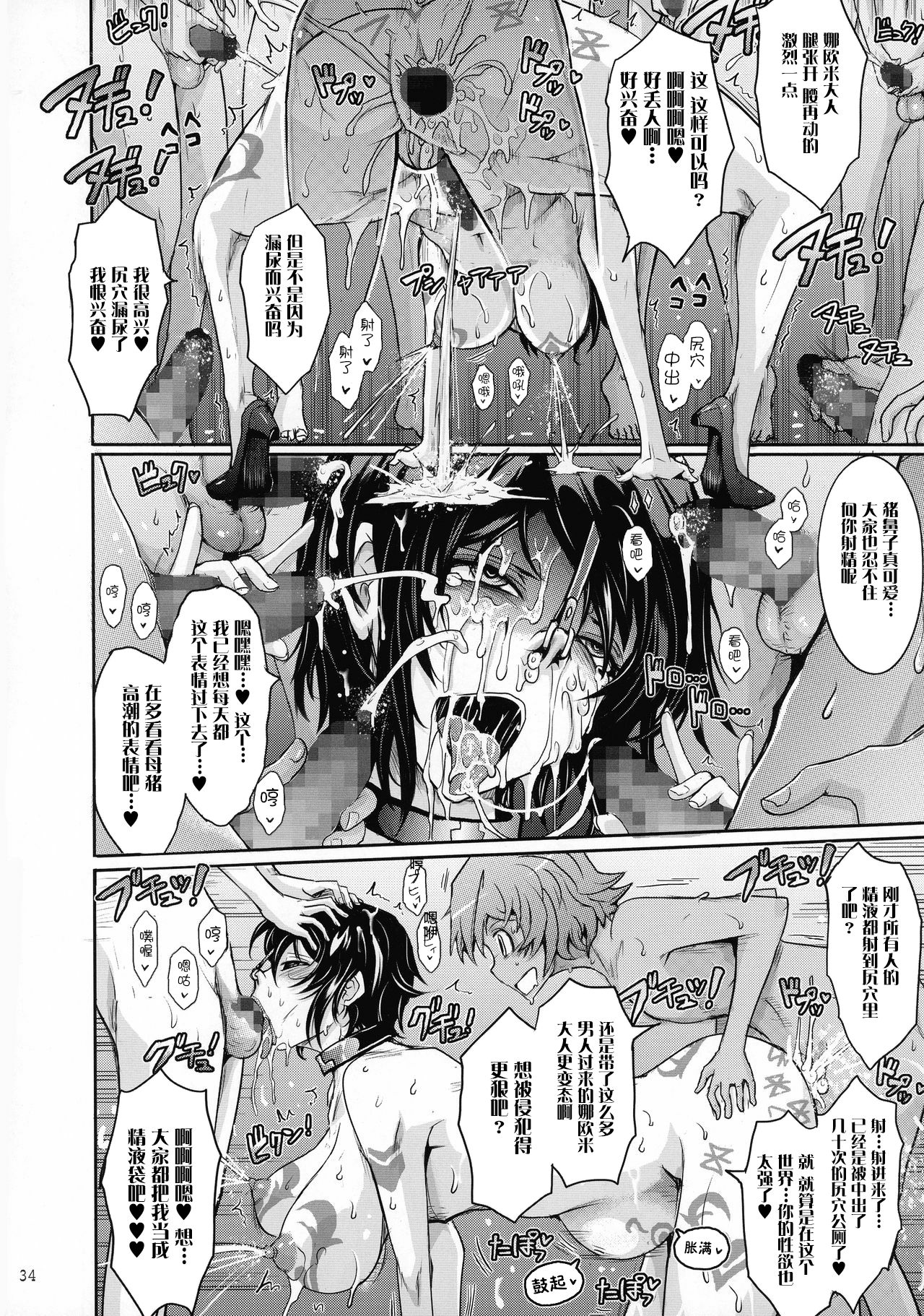 [日本漫画] (C92) [Garyuh-Chitai (TANA)] Seirei Senkan Tokumei Shasei Kanrikan Naomi Evans No Nichijou (Kangoku Senkan)   单本,正太控,巨乳大奶,暗黑皮肤,丝袜#[44P]-34