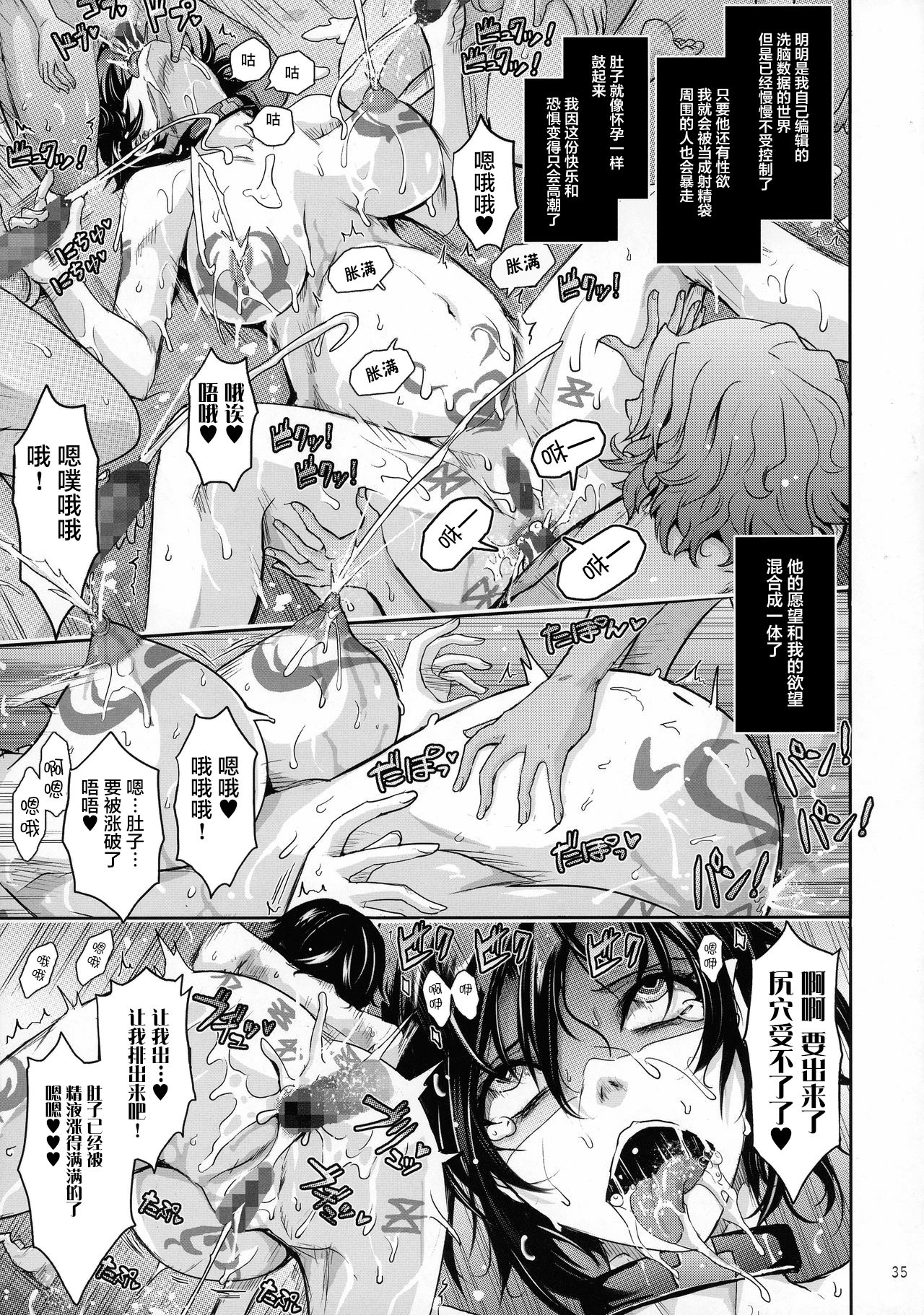 [日本漫画] (C92) [Garyuh-Chitai (TANA)] Seirei Senkan Tokumei Shasei Kanrikan Naomi Evans No Nichijou (Kangoku Senkan)   单本,正太控,巨乳大奶,暗黑皮肤,丝袜#[44P]-35