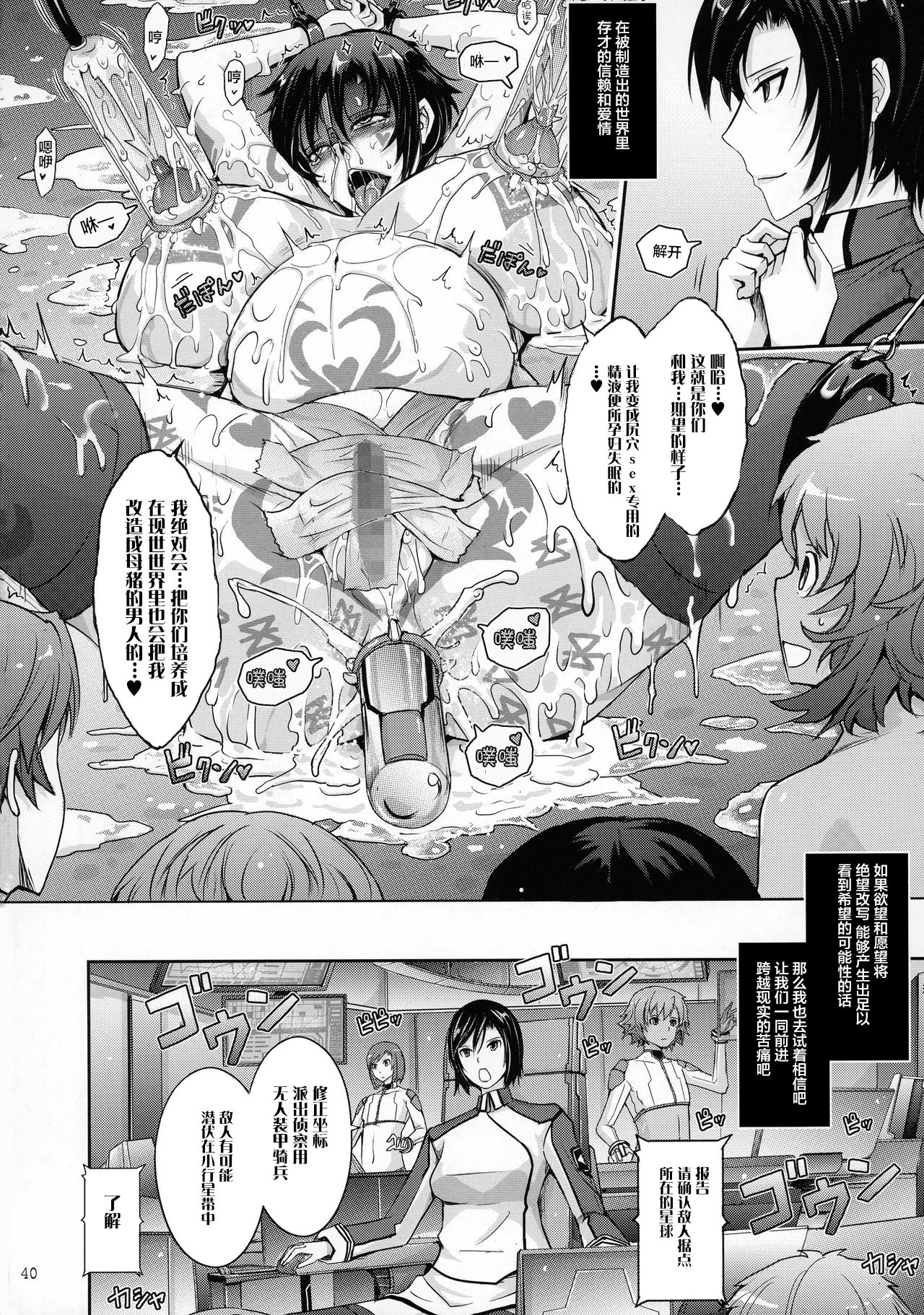 [日本漫画] (C92) [Garyuh-Chitai (TANA)] Seirei Senkan Tokumei Shasei Kanrikan Naomi Evans No Nichijou (Kangoku Senkan)   单本,正太控,巨乳大奶,暗黑皮肤,丝袜#[44P]-40