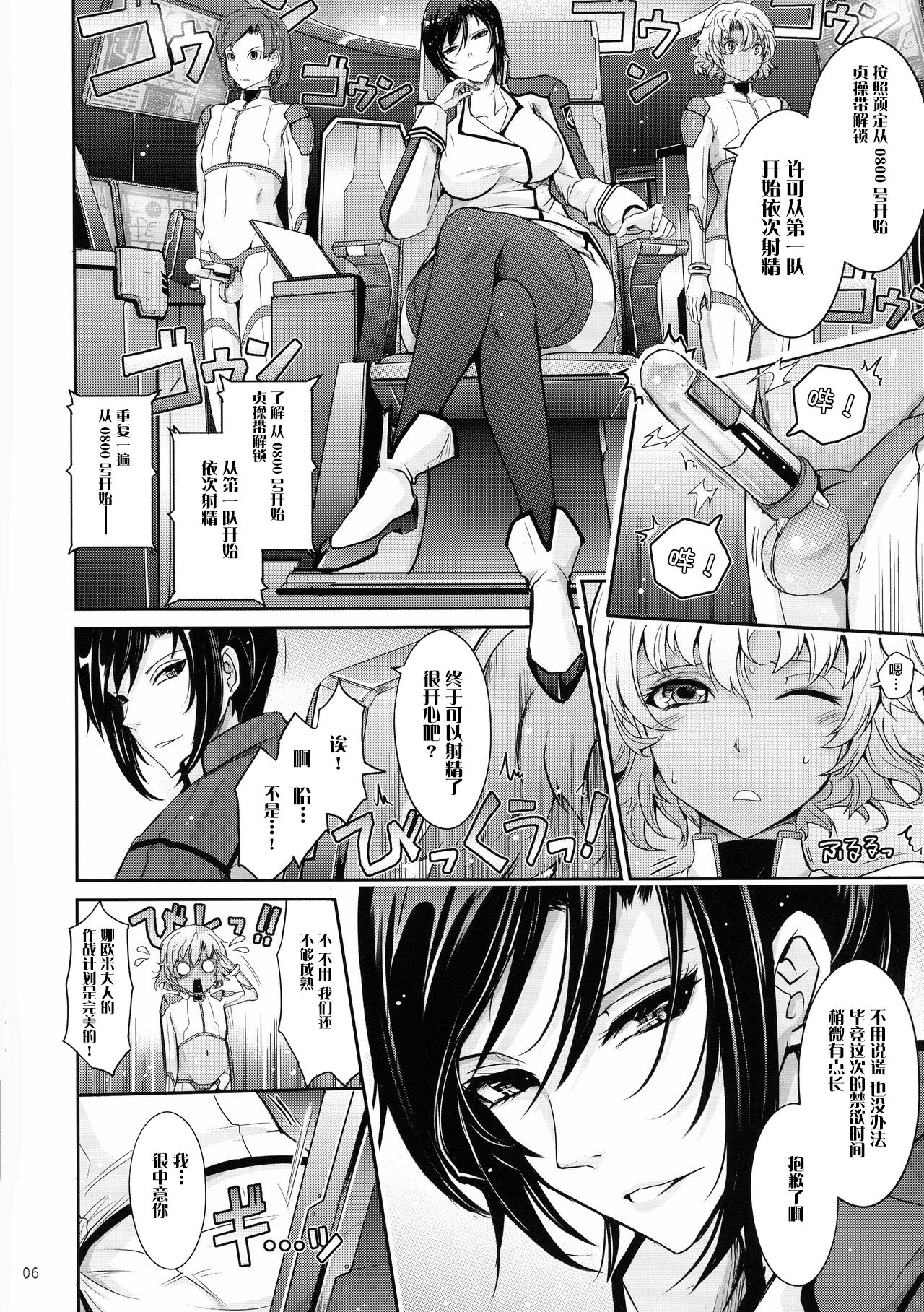 [日本漫画] (C92) [Garyuh-Chitai (TANA)] Seirei Senkan Tokumei Shasei Kanrikan Naomi Evans No Nichijou (Kangoku Senkan)   单本,正太控,巨乳大奶,暗黑皮肤,丝袜#[44P]-6
