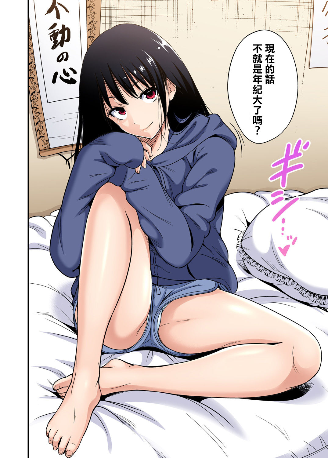 [日本漫画] [Okumori Boy] Oretoku Shuugakuryokou ~Otoko wa Jyosou shita Ore dake!! Ch. 35  单本,单女,单男,口交#[18P]-10