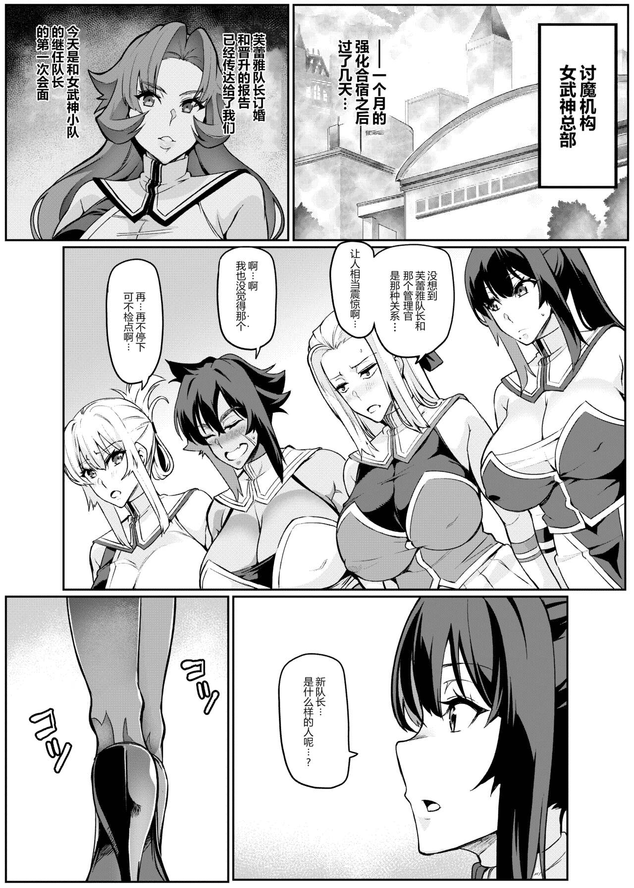 [日本漫画] [Hatoba Akane] Touma Senki Cecilia Ch. 20 [Chinese  单本,高潮潮吹,熟女人妻,巨乳大奶#[13P]-4