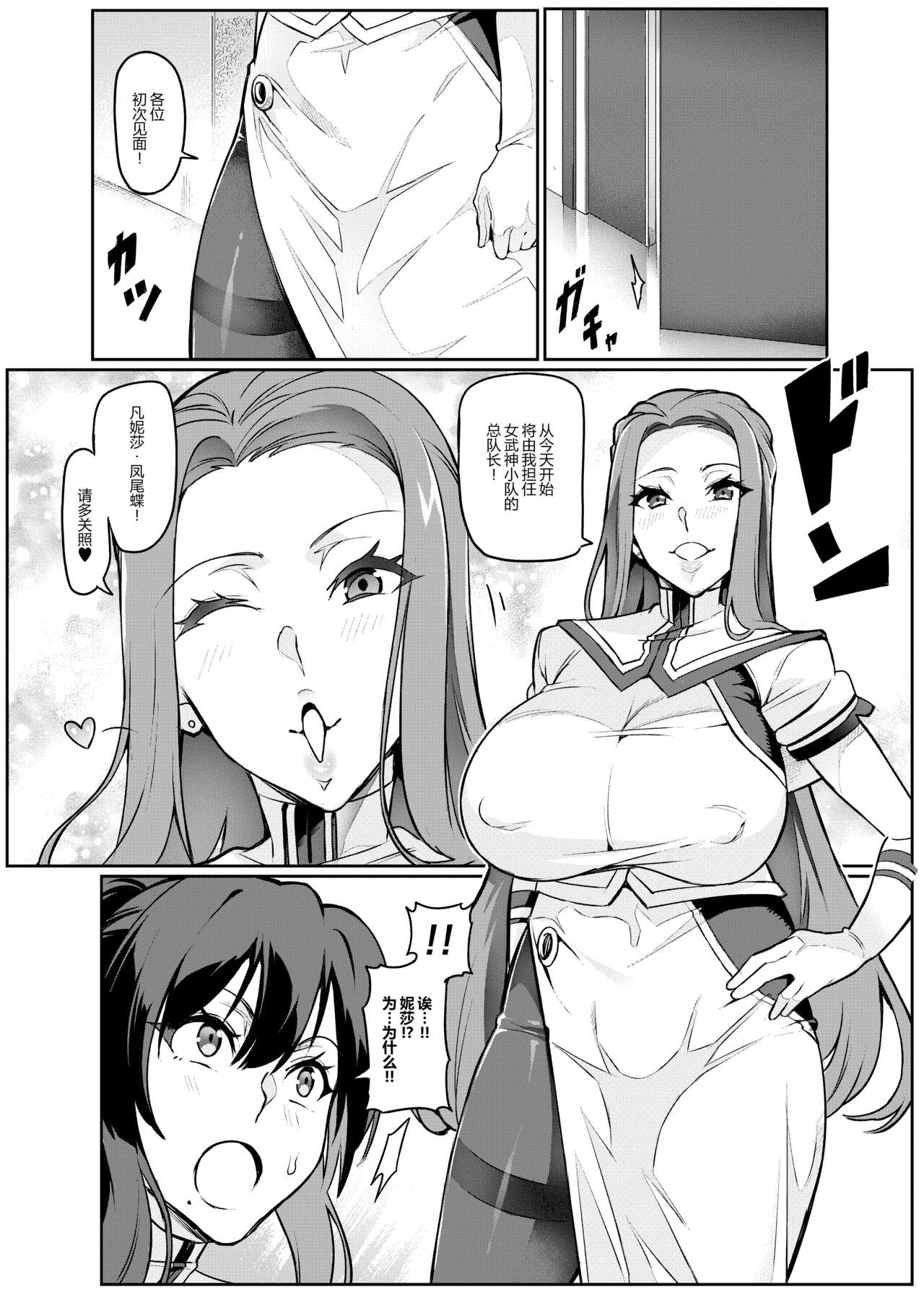 [日本漫画] [Hatoba Akane] Touma Senki Cecilia Ch. 20 [Chinese  单本,高潮潮吹,熟女人妻,巨乳大奶#[13P]-5