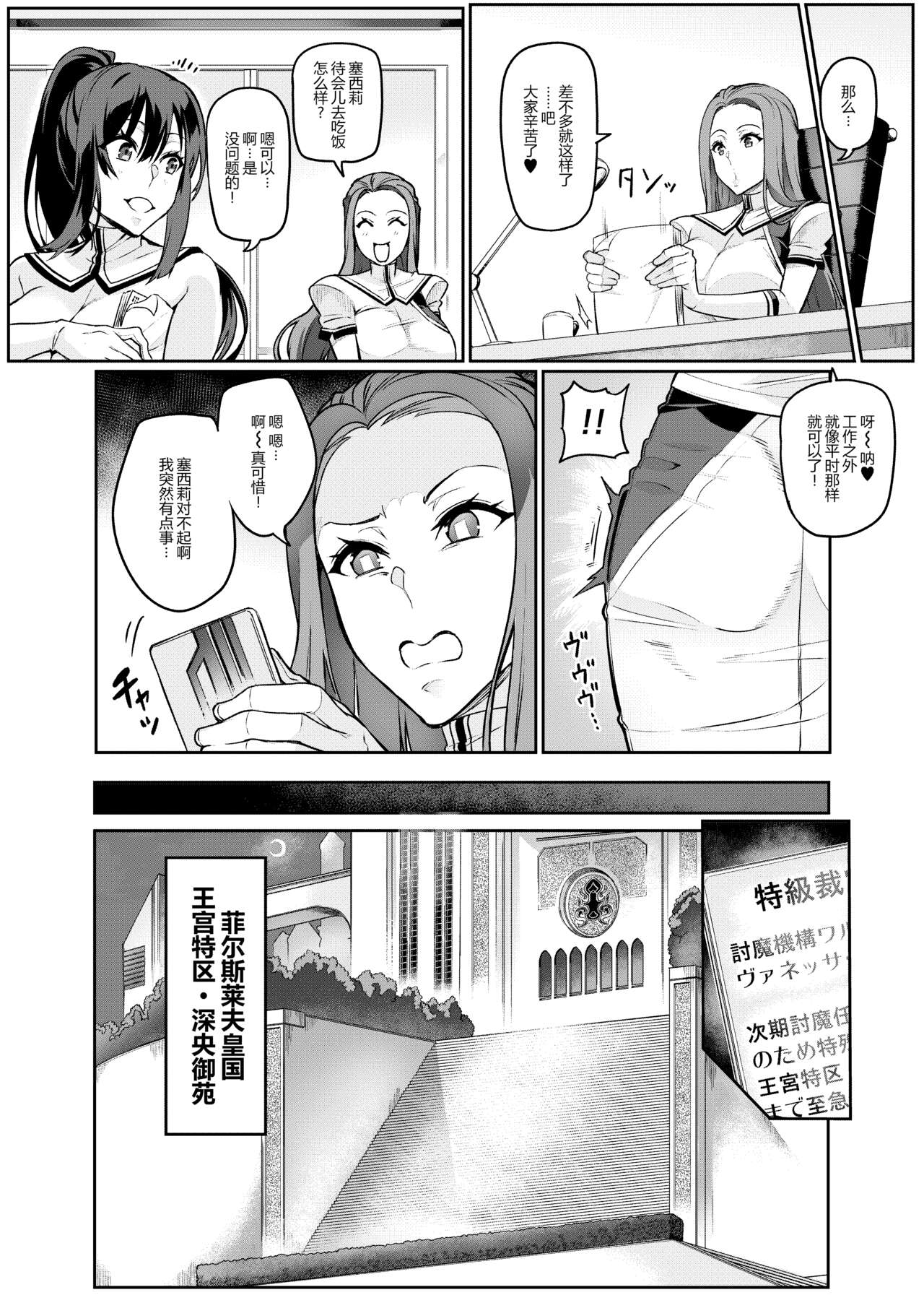 [日本漫画] [Hatoba Akane] Touma Senki Cecilia Ch. 20 [Chinese  单本,高潮潮吹,熟女人妻,巨乳大奶#[13P]-7
