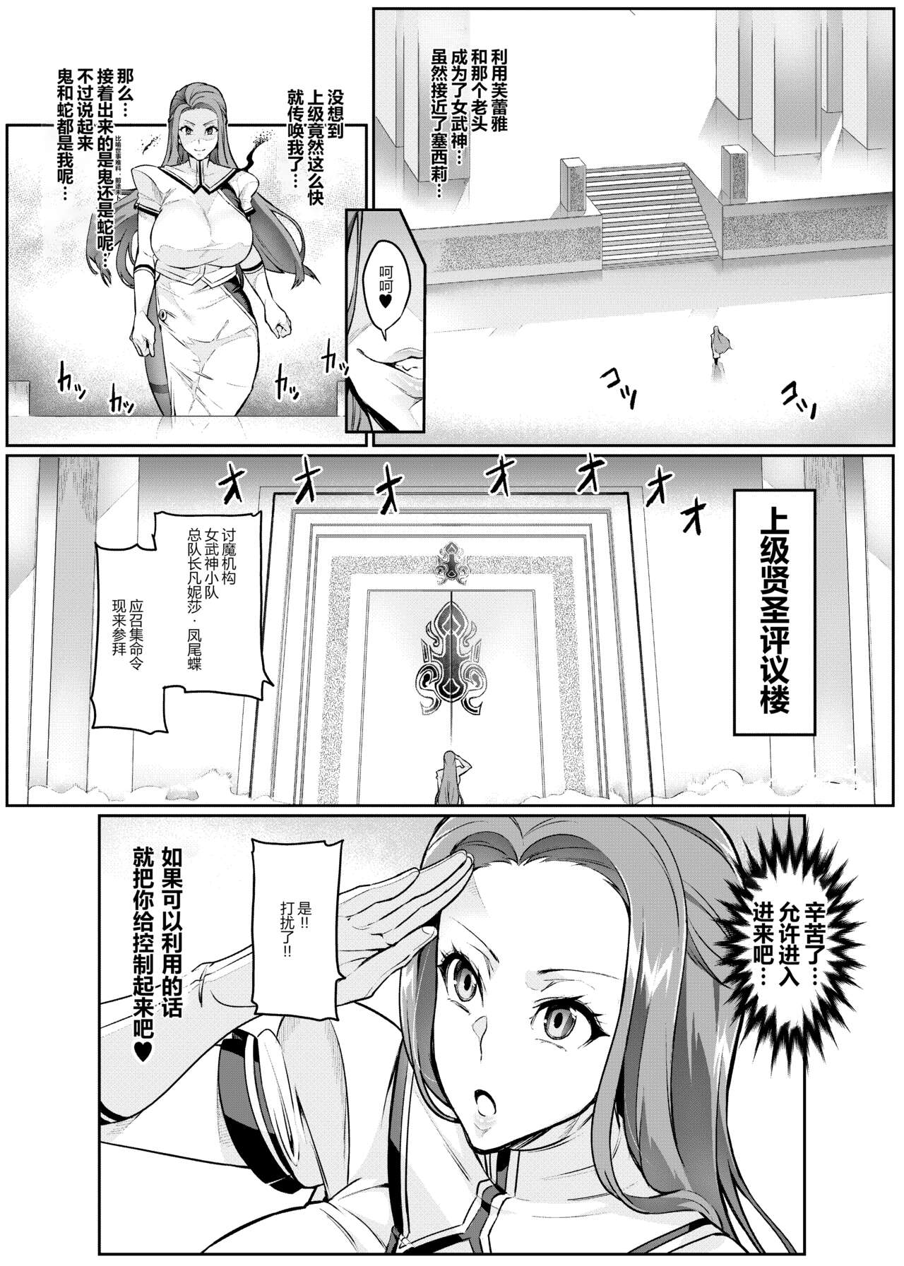 [日本漫画] [Hatoba Akane] Touma Senki Cecilia Ch. 20 [Chinese  单本,高潮潮吹,熟女人妻,巨乳大奶#[13P]-8
