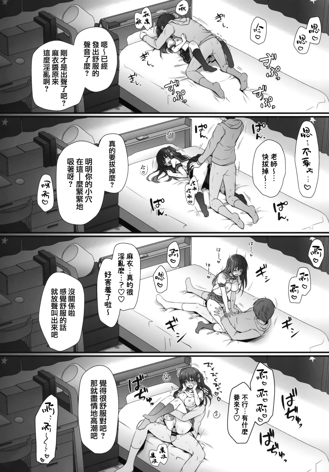 [日本漫画] [Kinokonomi (kino)] Suimin Gakushuu ~Hentai Katei Kyoushi ni Moteasobareta Karada...  单本,单女,女学生制服,单男,破处#[20P]-13