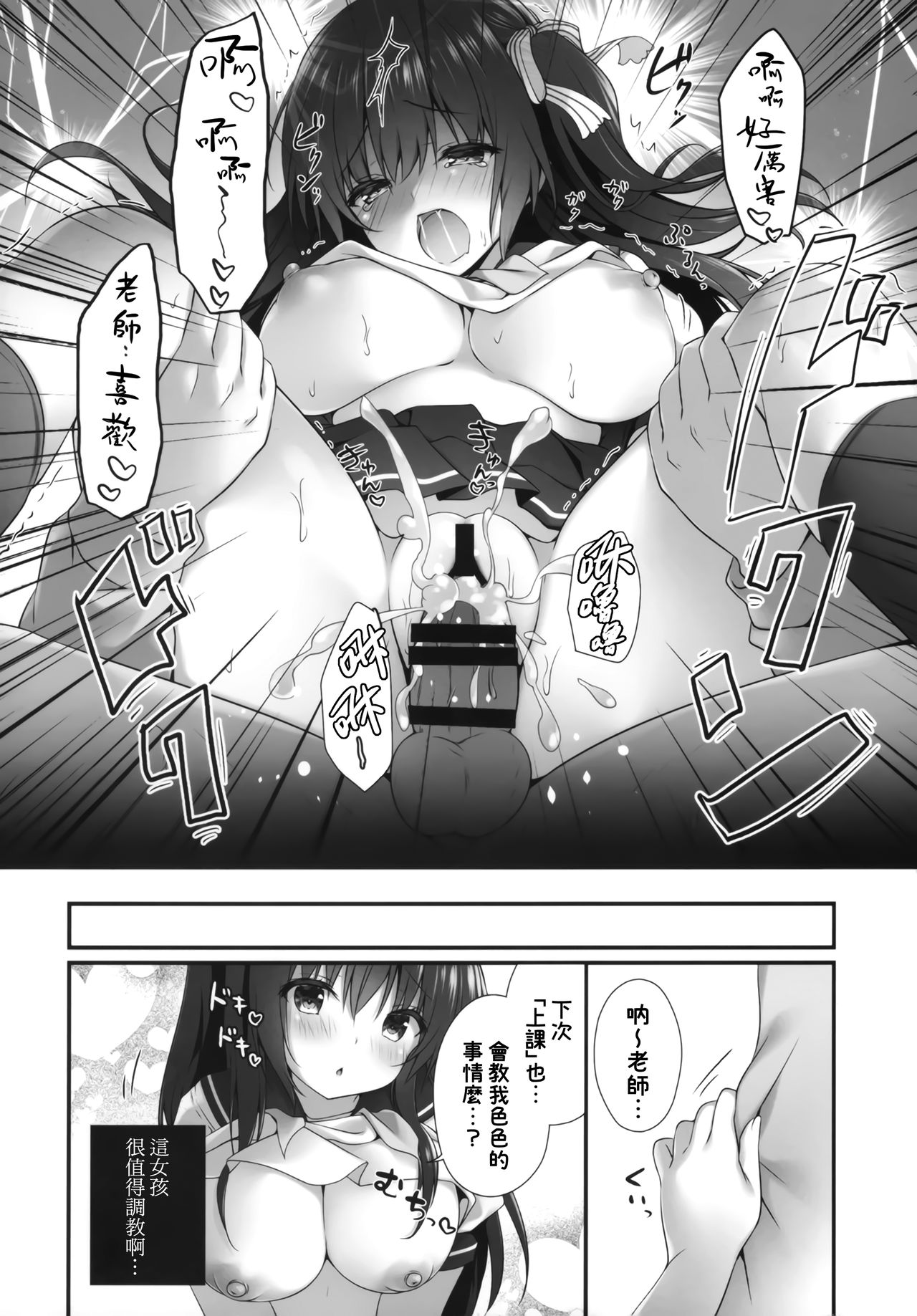 [日本漫画] [Kinokonomi (kino)] Suimin Gakushuu ~Hentai Katei Kyoushi ni Moteasobareta Karada...  单本,单女,女学生制服,单男,破处#[20P]-15
