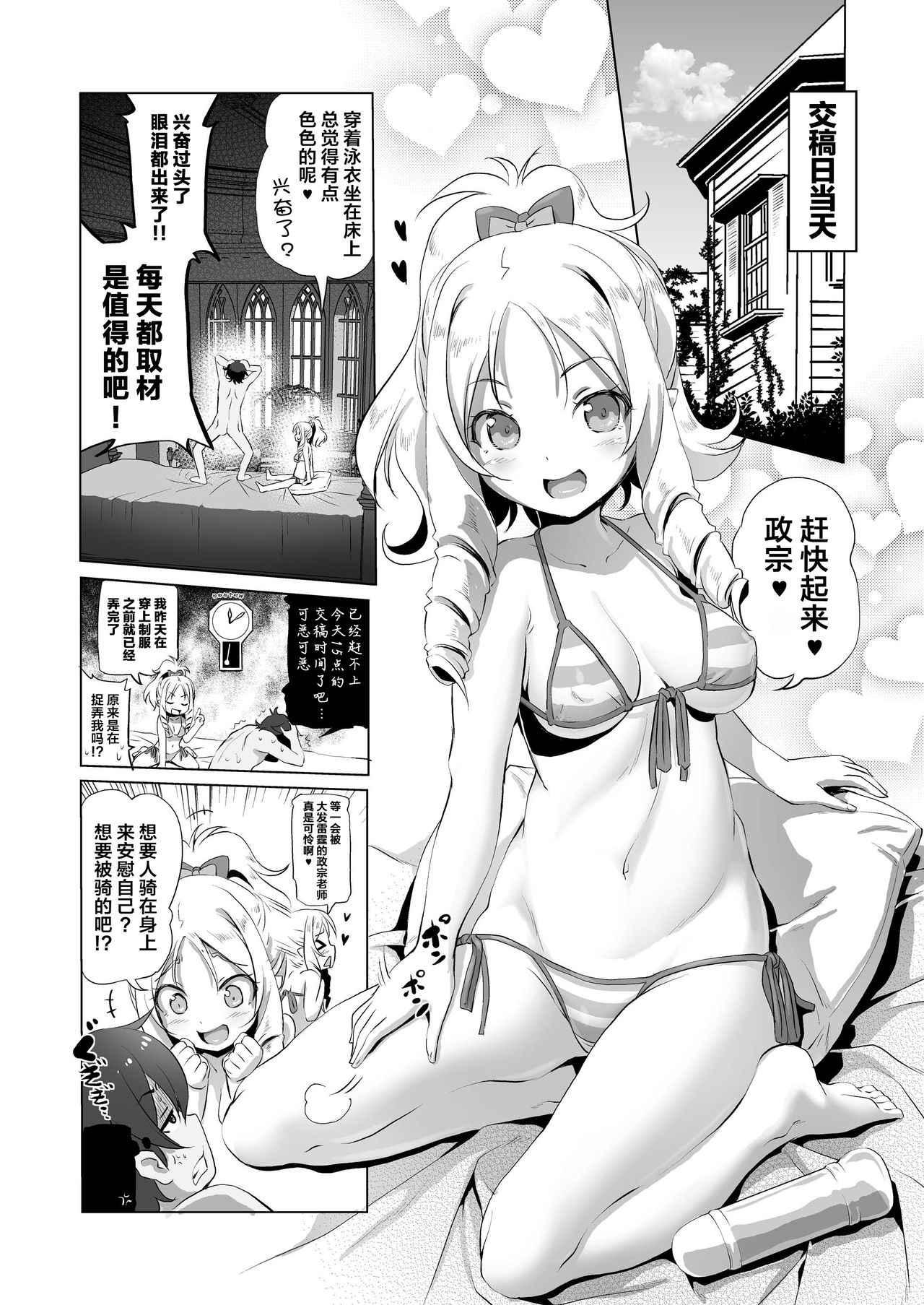[日本漫画] (C92) [KAMINENDO.CORP (Akazawa RED)] Elf Sensei no Eromanga (Eromanga Sensei)  单本,单女,比基尼,泳装#[23P]-11