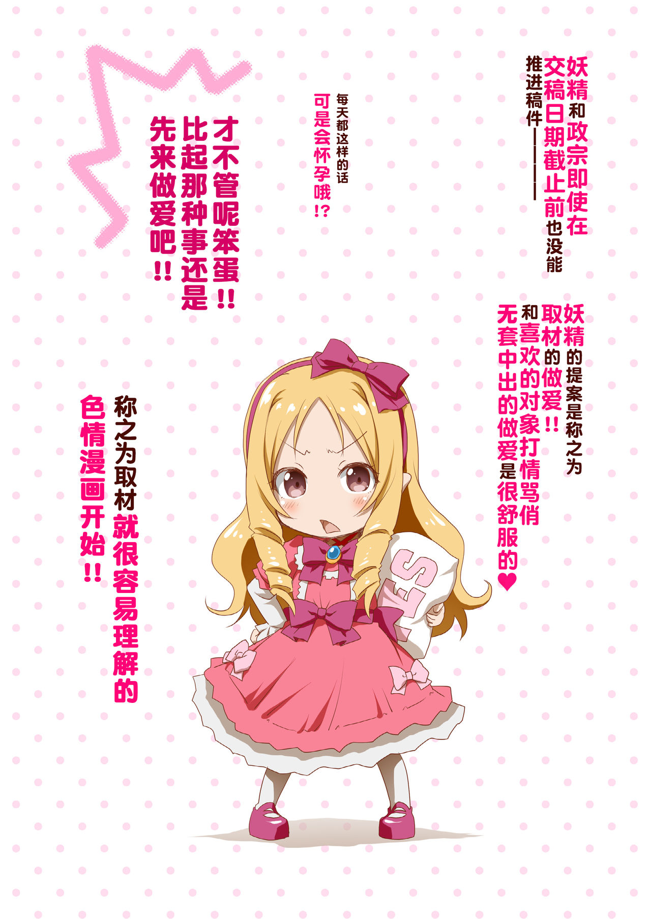 [日本漫画] (C92) [KAMINENDO.CORP (Akazawa RED)] Elf Sensei no Eromanga (Eromanga Sensei)  单本,单女,比基尼,泳装#[23P]-22