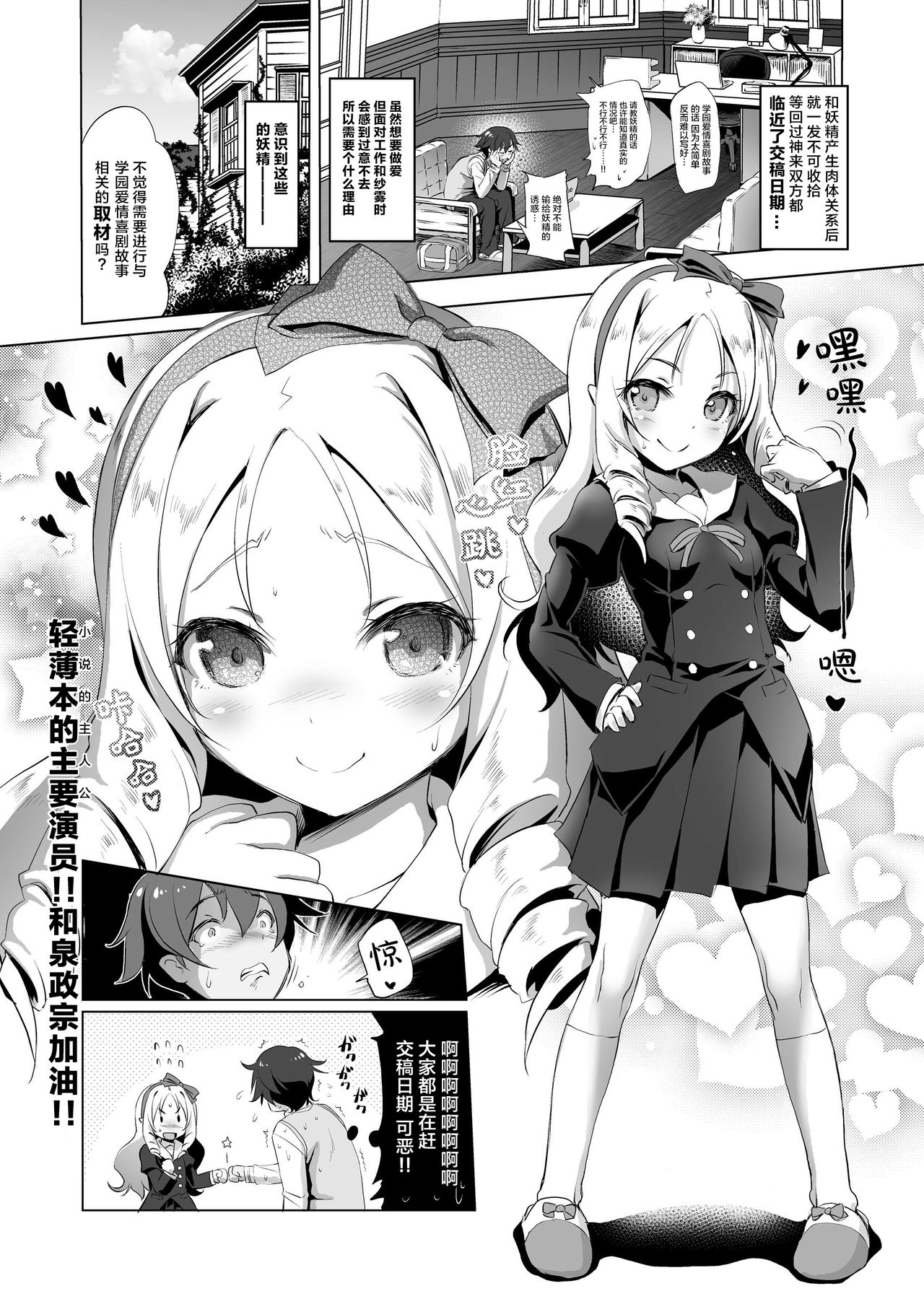 [日本漫画] (C92) [KAMINENDO.CORP (Akazawa RED)] Elf Sensei no Eromanga (Eromanga Sensei)  单本,单女,比基尼,泳装#[23P]-3