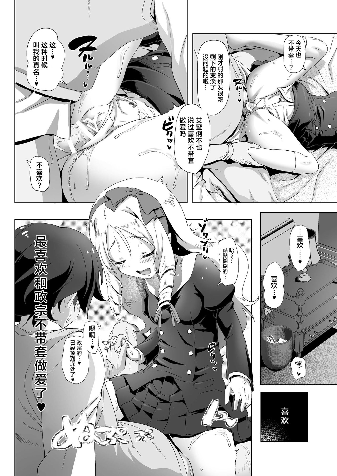 [日本漫画] (C92) [KAMINENDO.CORP (Akazawa RED)] Elf Sensei no Eromanga (Eromanga Sensei)  单本,单女,比基尼,泳装#[23P]-6