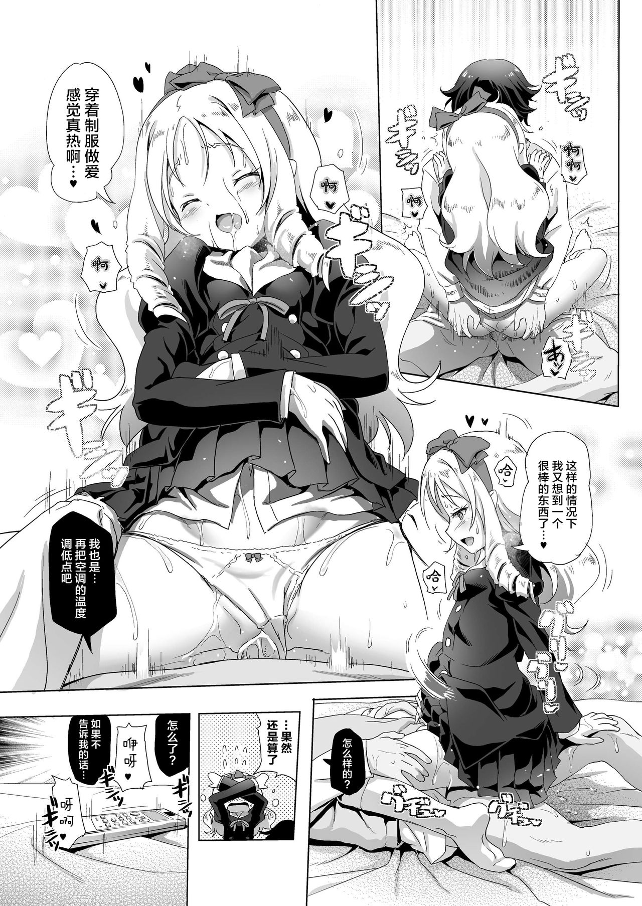 [日本漫画] (C92) [KAMINENDO.CORP (Akazawa RED)] Elf Sensei no Eromanga (Eromanga Sensei)  单本,单女,比基尼,泳装#[23P]-7