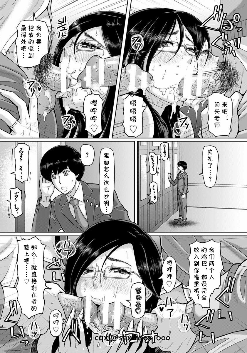 [日本漫画] [ICE] Jokyoshi no ureta sei (ANGEL Club 2018-08)  单本,肛门,巨乳大奶,单女,群P#[20P]-10