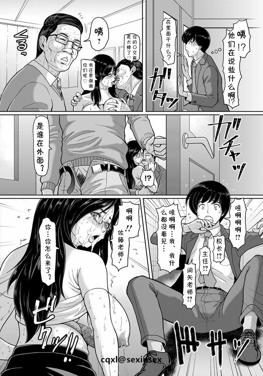 [日本漫画] [ICE] Jokyoshi no ureta sei (ANGEL Club 2018-08)  单本,肛门,巨乳大奶,单女,群P#[20P]-12