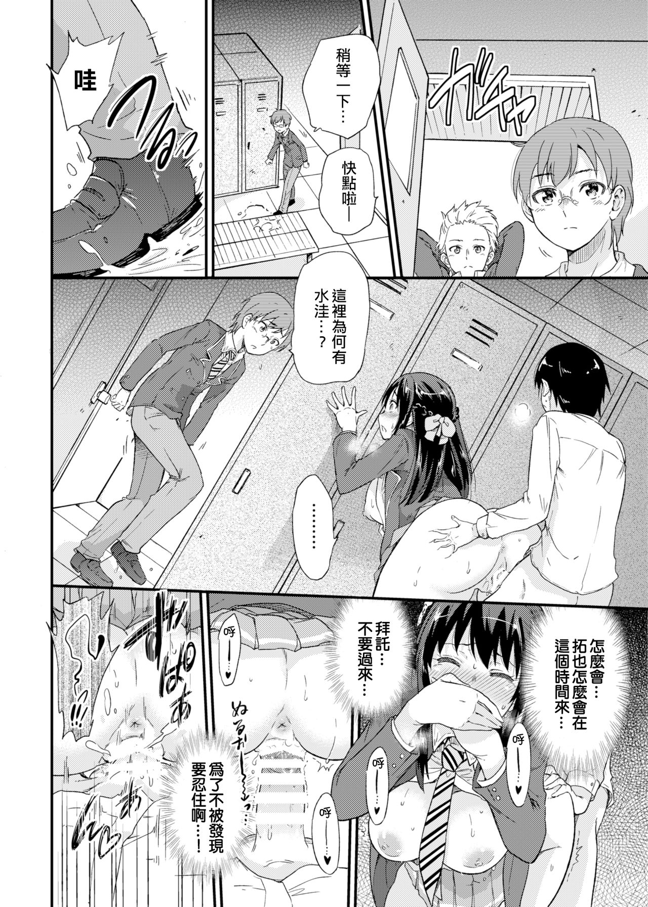[日本漫画] [sarfatation (Sarfata)] Seifu Kounin NTR Kozukuri Matching  单本,NTR,单女,女学生制服,单男,破处#[24P]-17