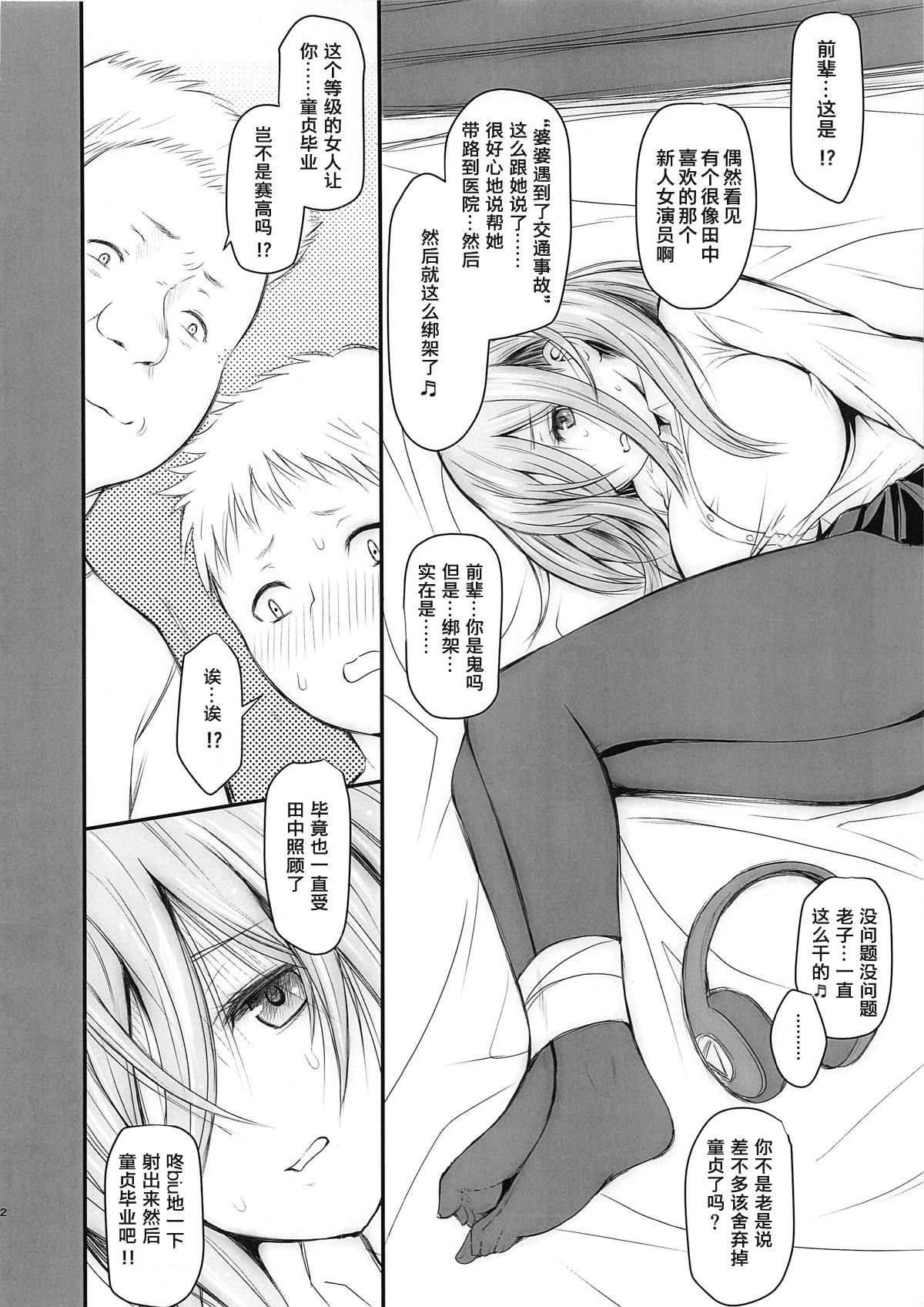 [日本漫画] (COMIC1☆15) [ROUND-HOUSE (Kikkawa Ryounei)] Ore to Miku-chan to Kichiku Senpai (Gotoubun no Hanayome) [Chinese]  单本,强奸,巨乳大奶,单女,破处#[16P]-2